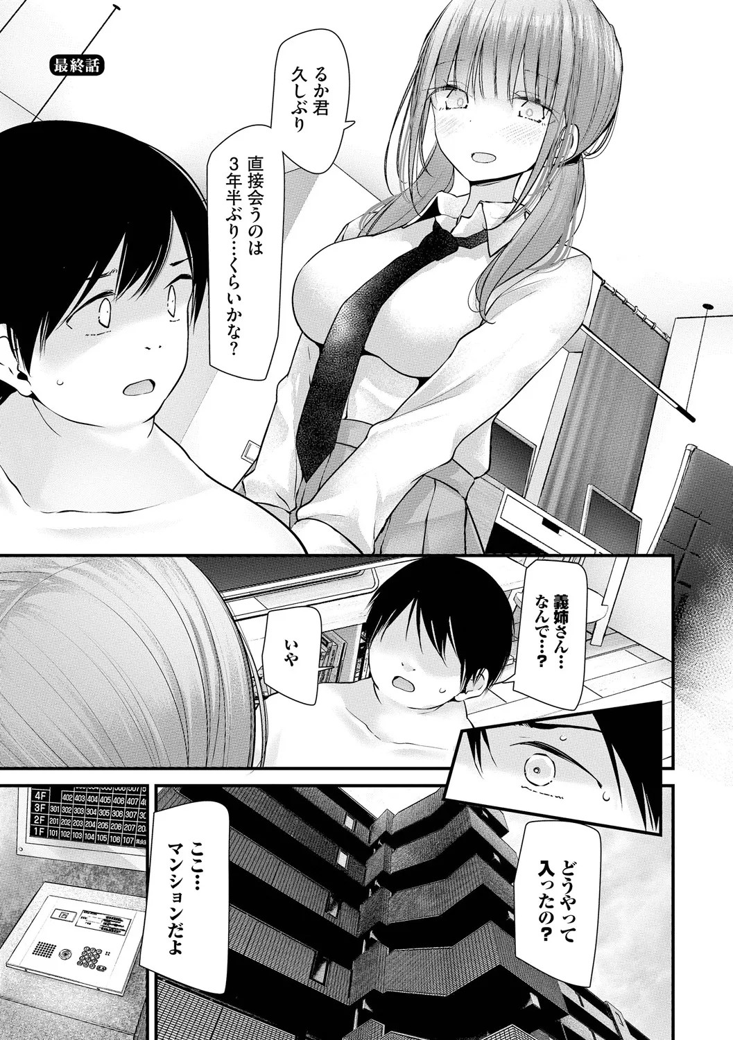 Page 207