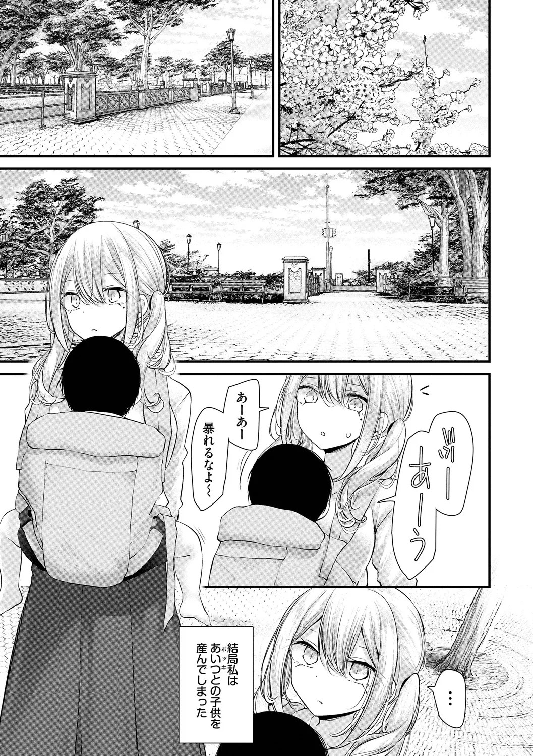 Page 237
