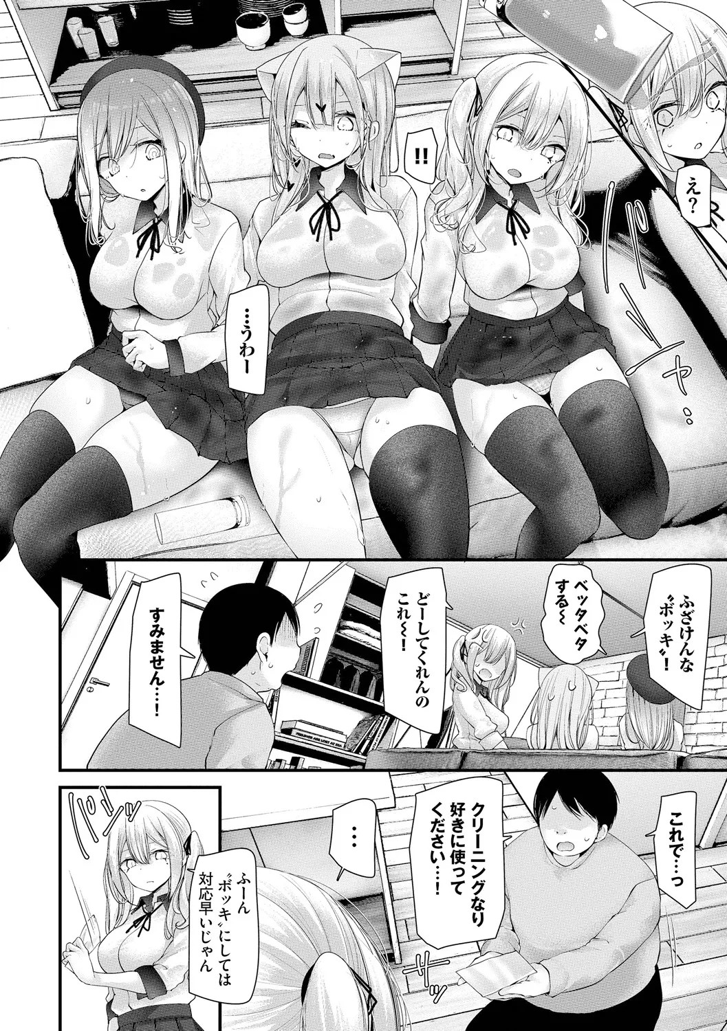 Page 84