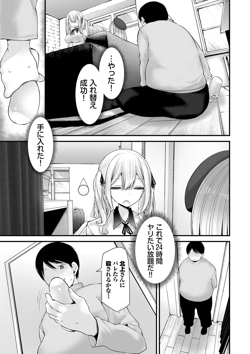 Page 85