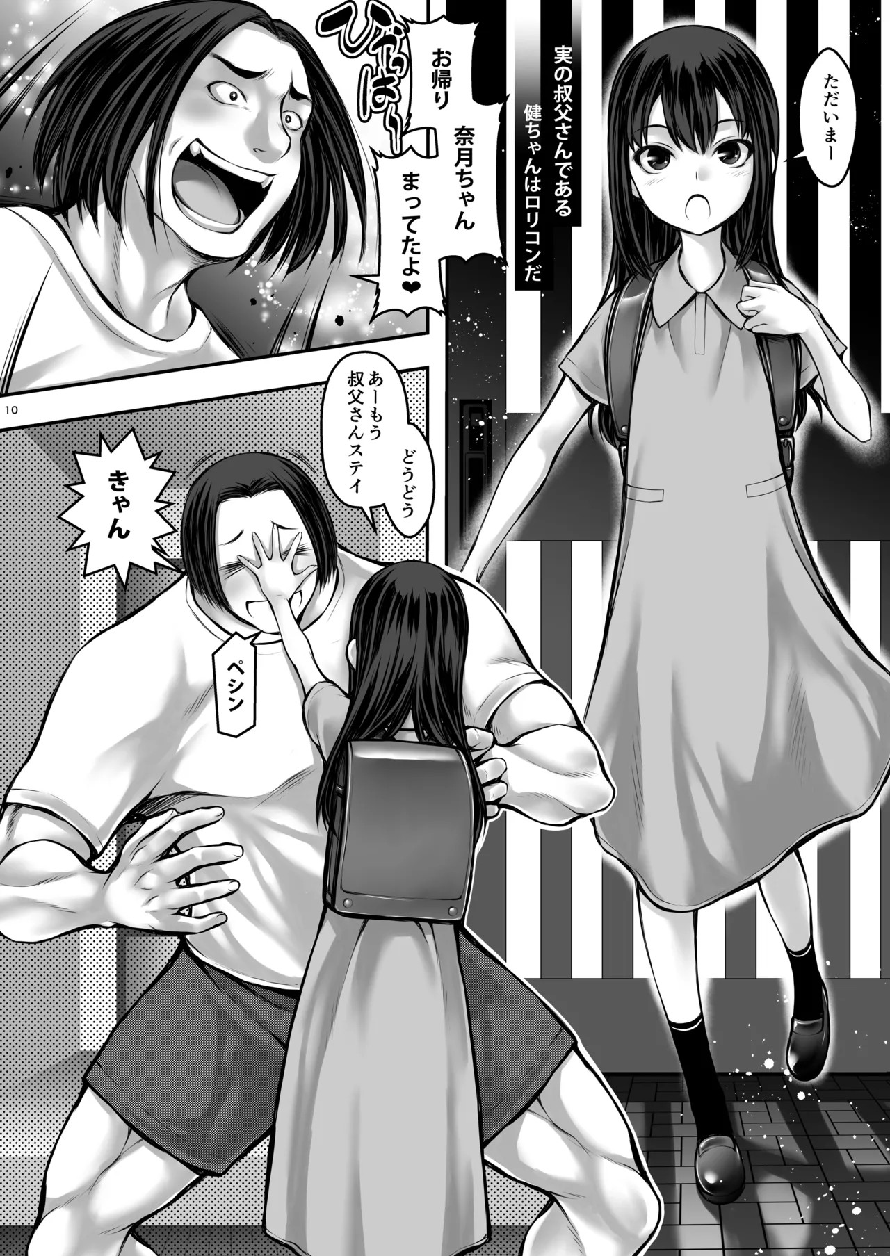 Page 10