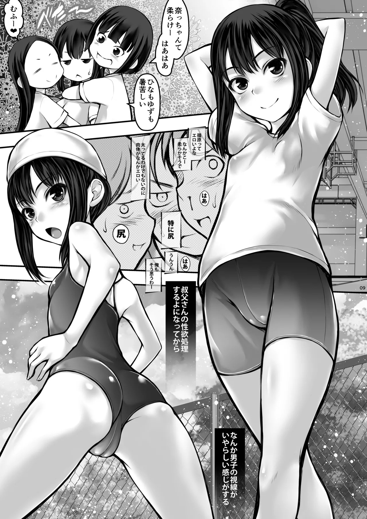 Page 9