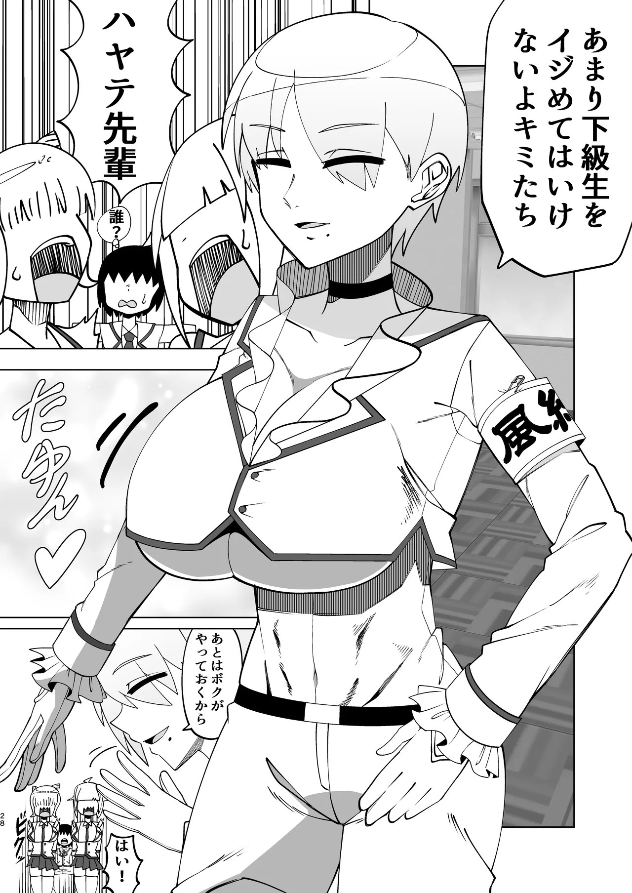 Page 28