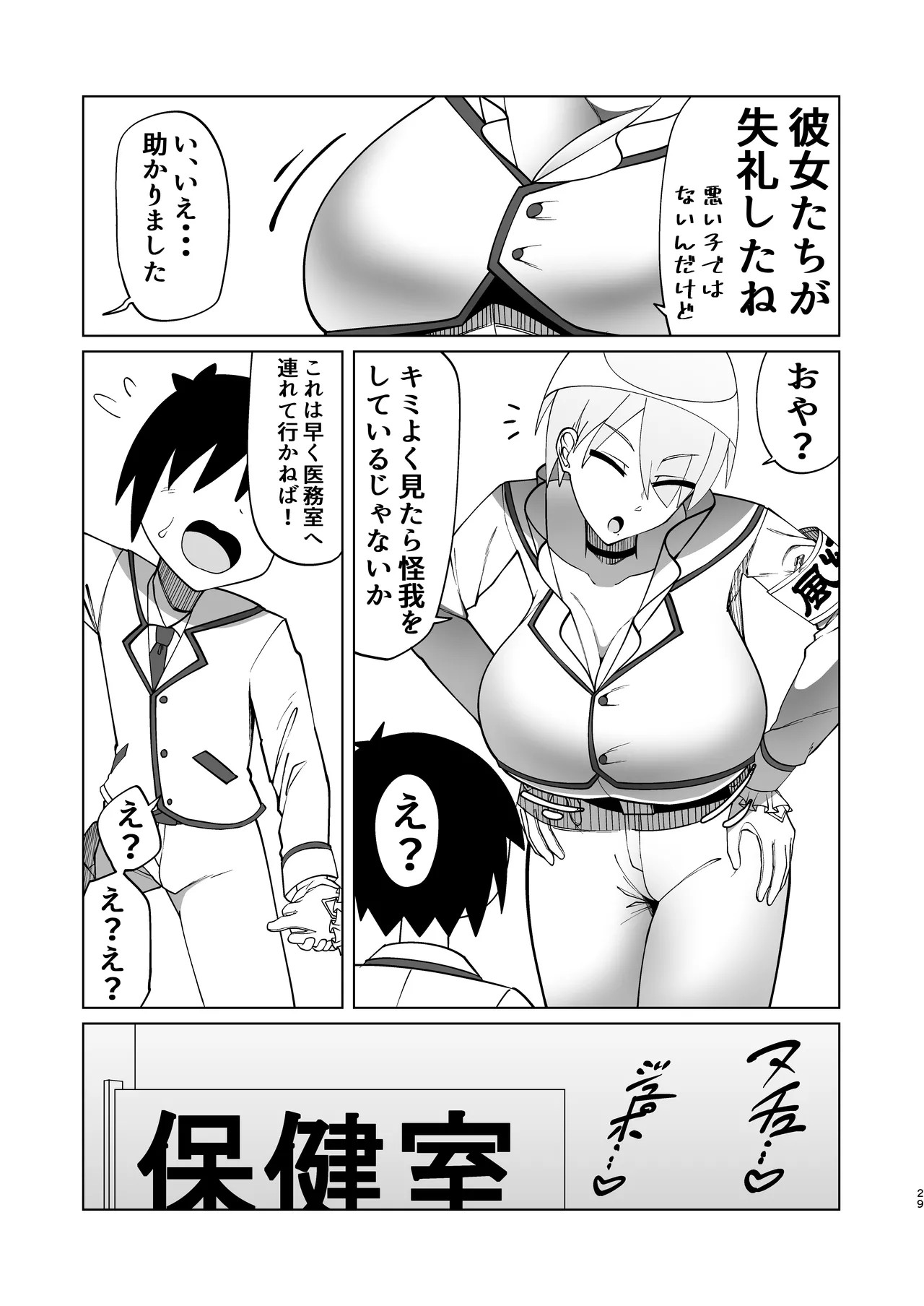Page 29