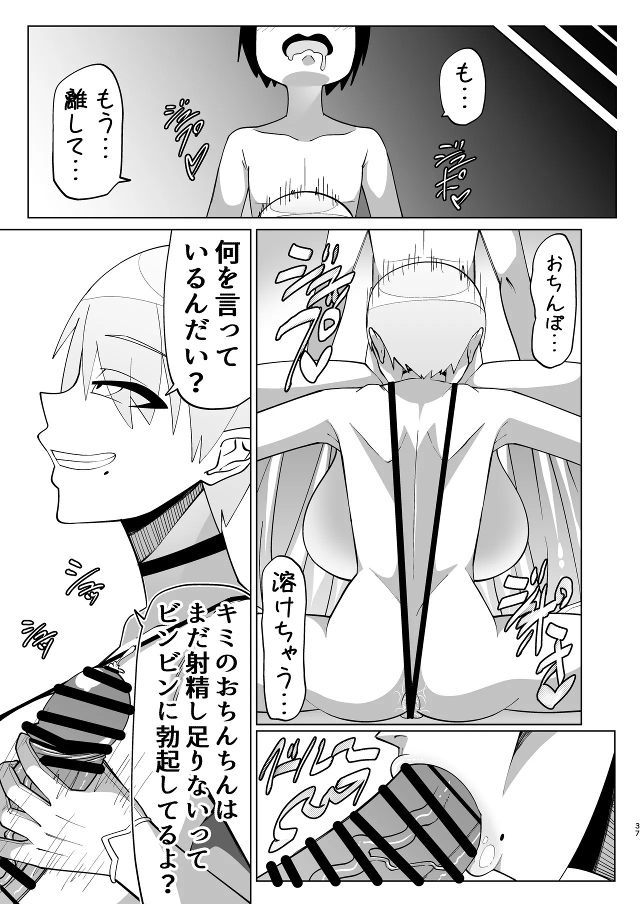 Page 37