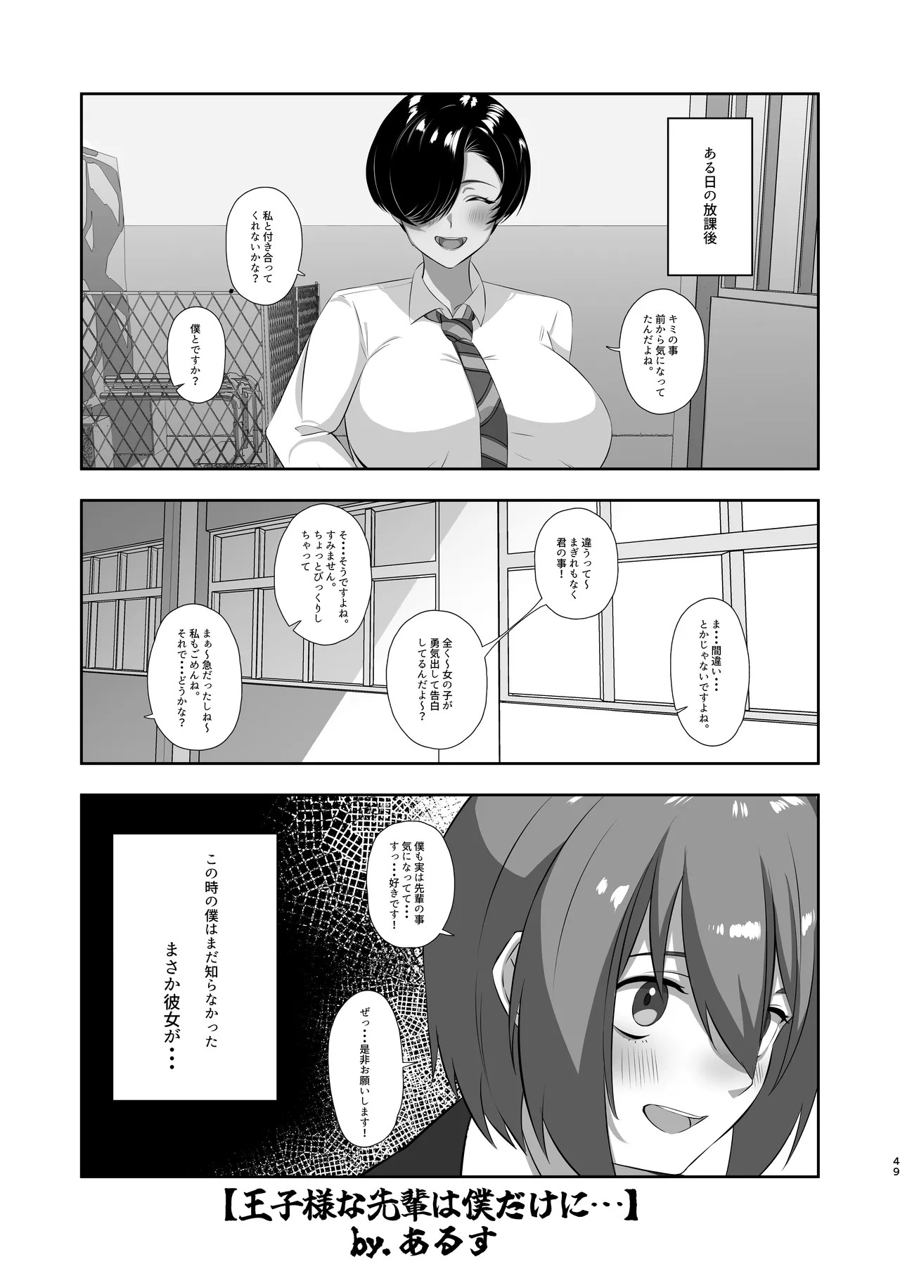 Page 49