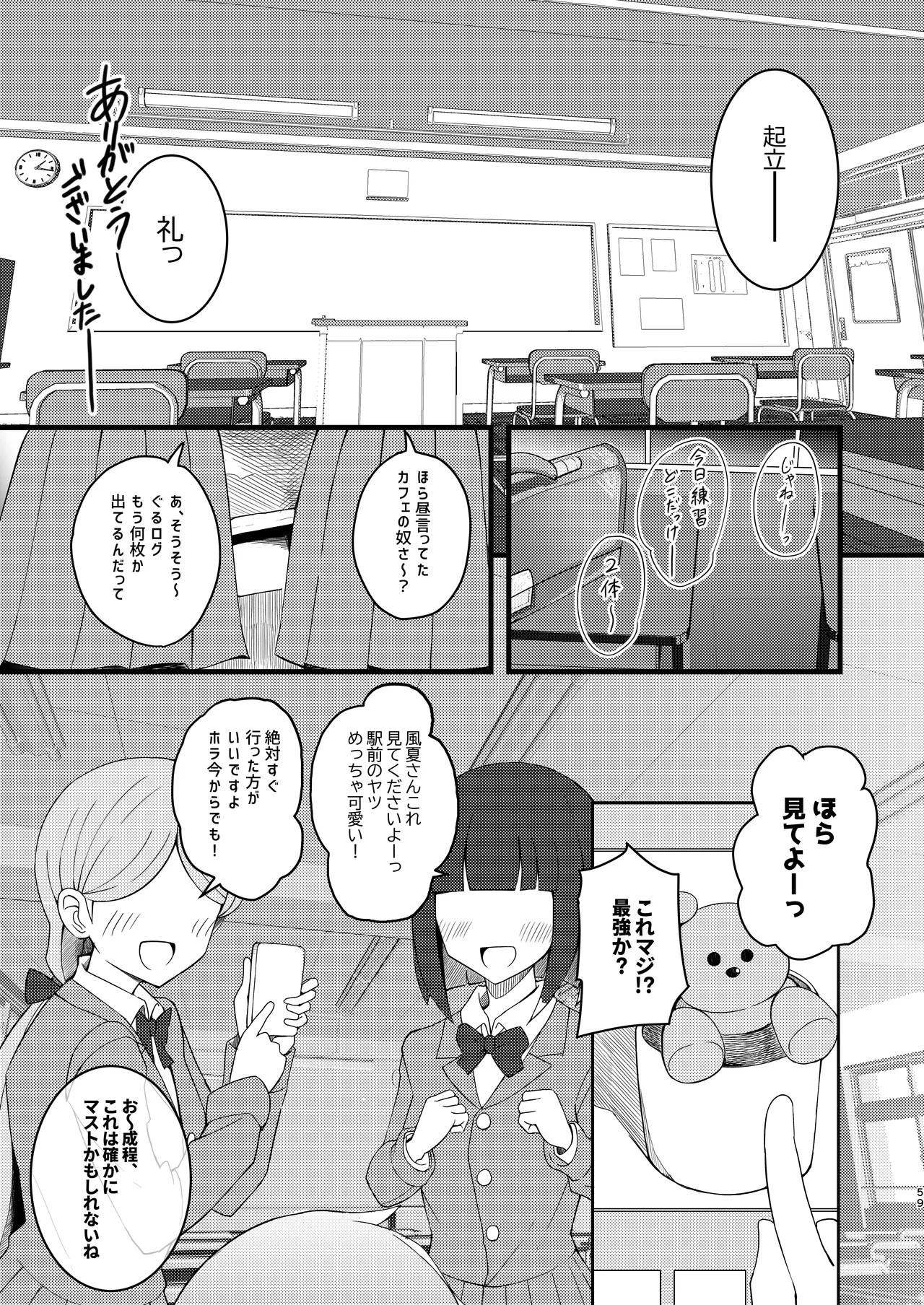 Page 59