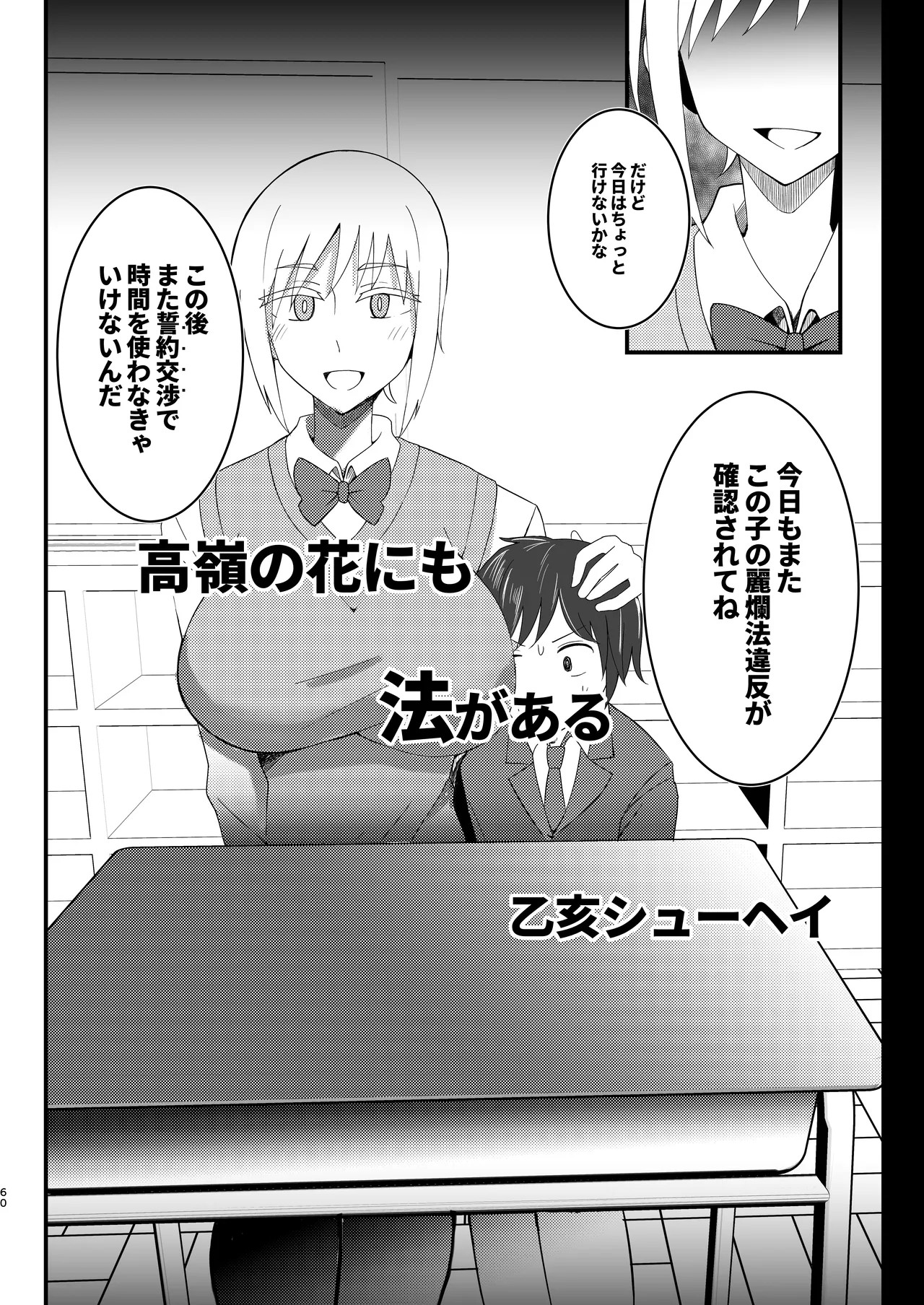 Page 60
