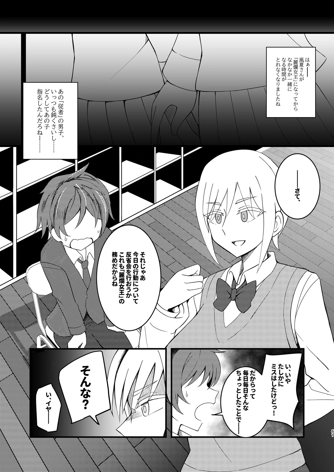 Page 61