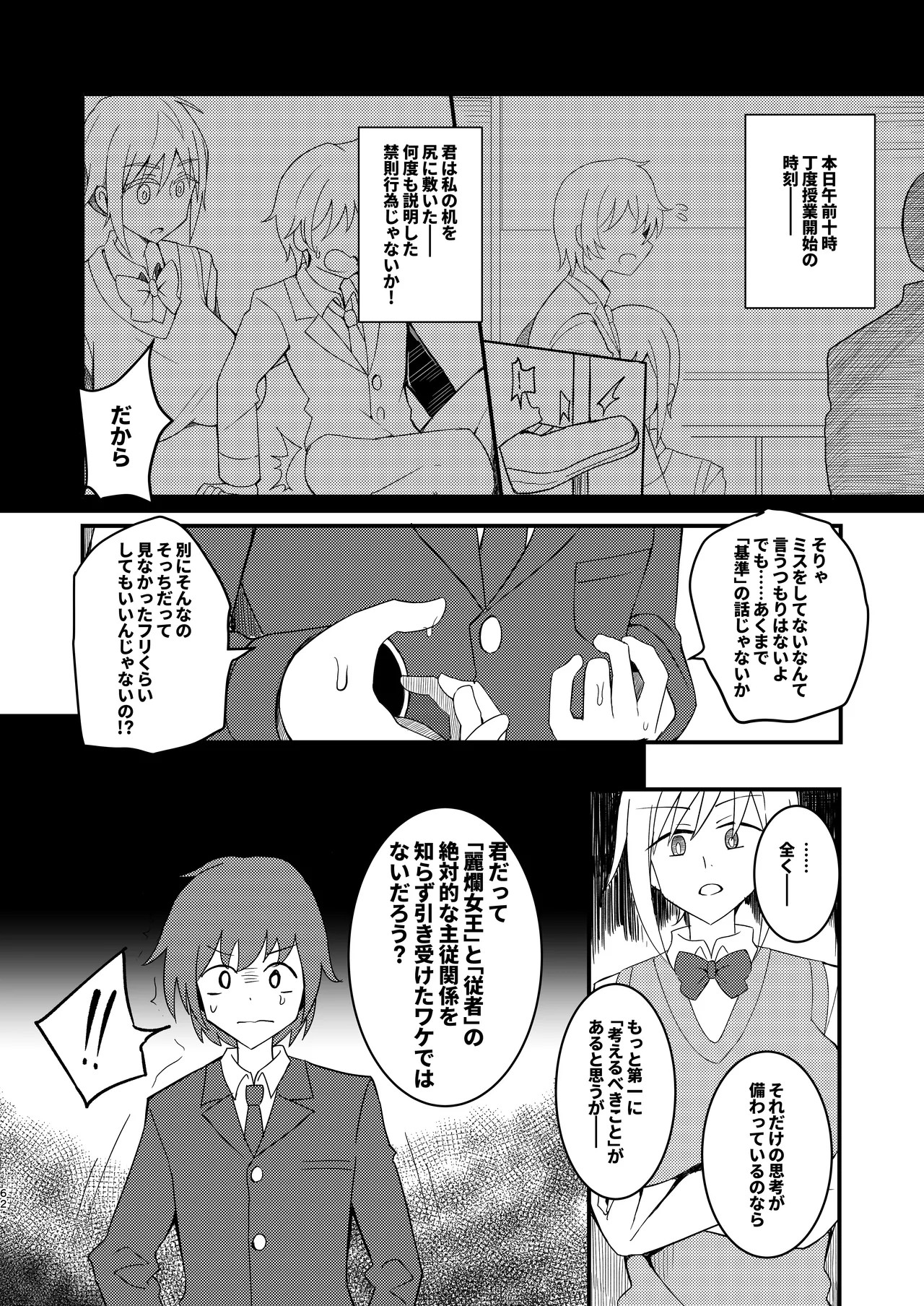 Page 62