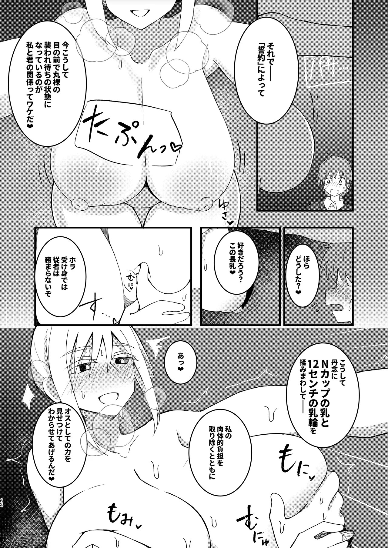 Page 64