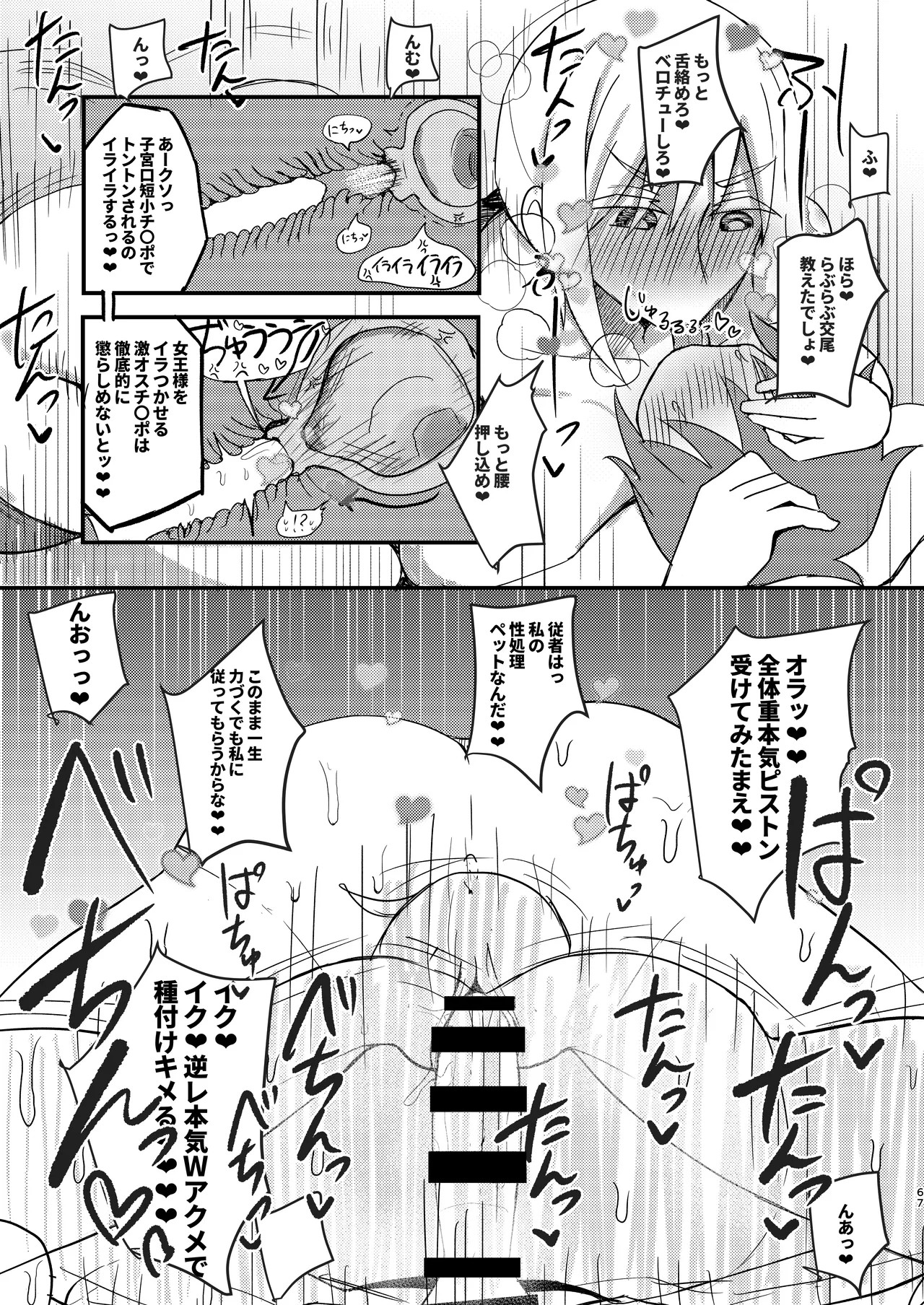 Page 67