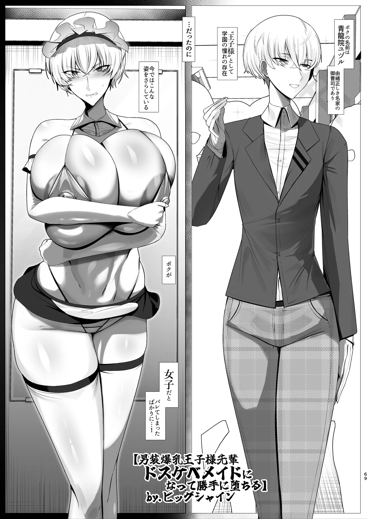 Page 69