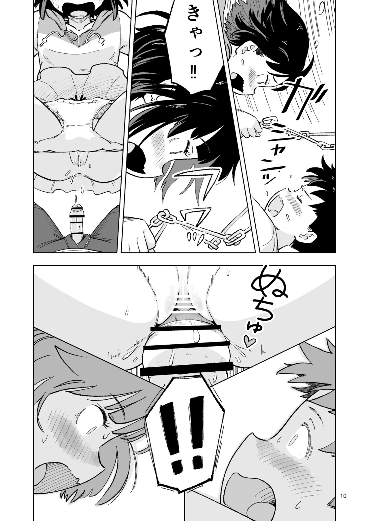 Page 10