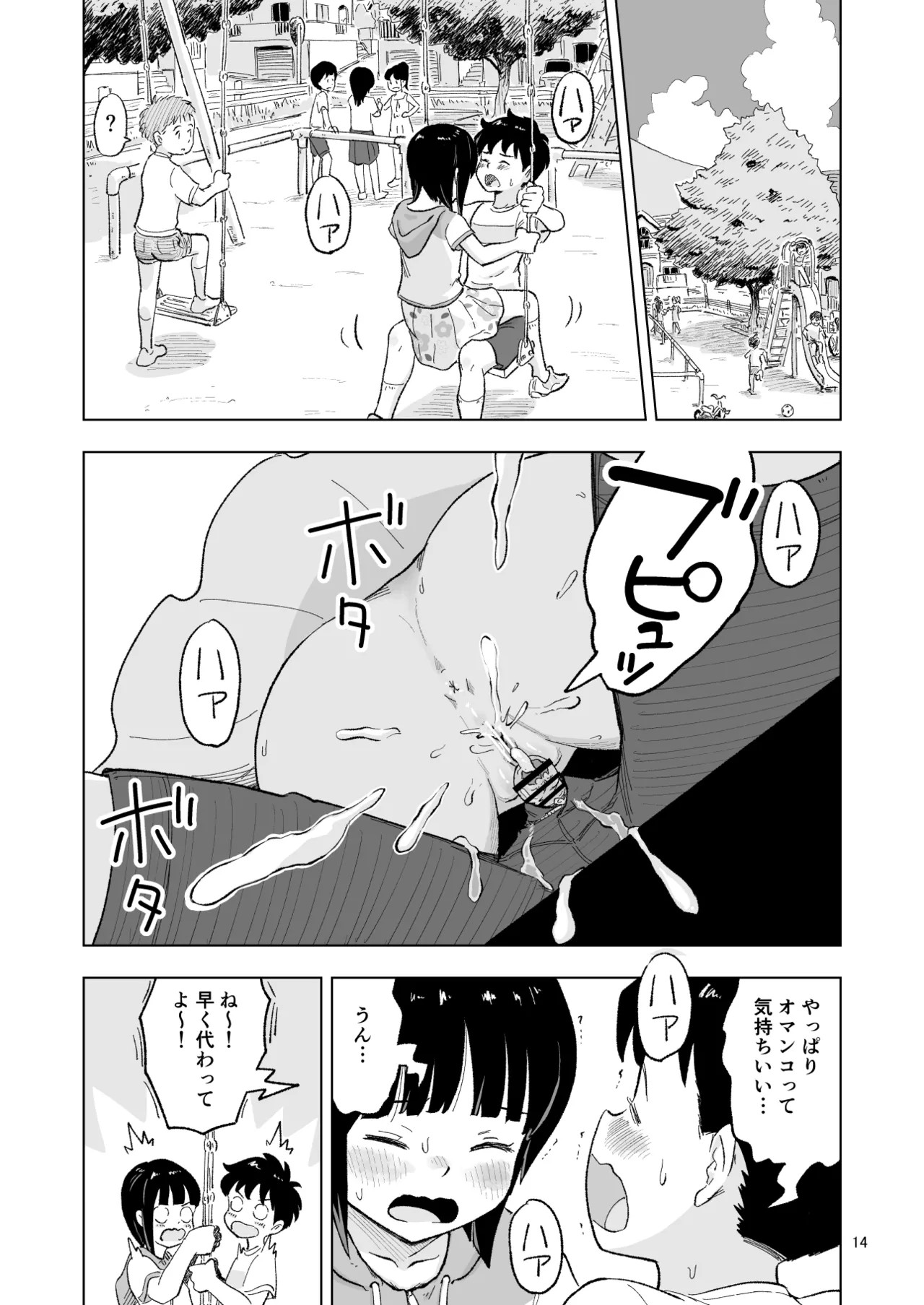 Page 14