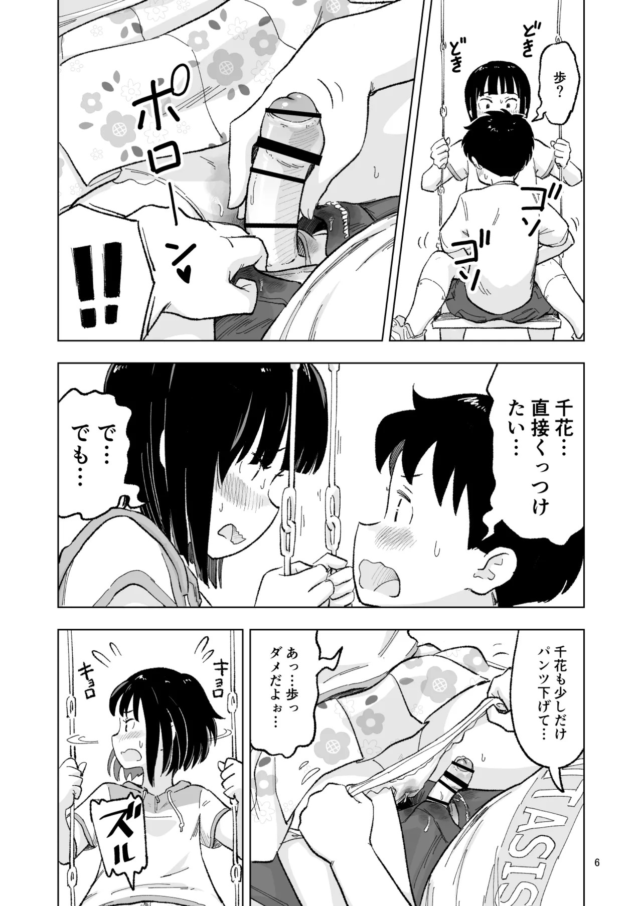 Page 6