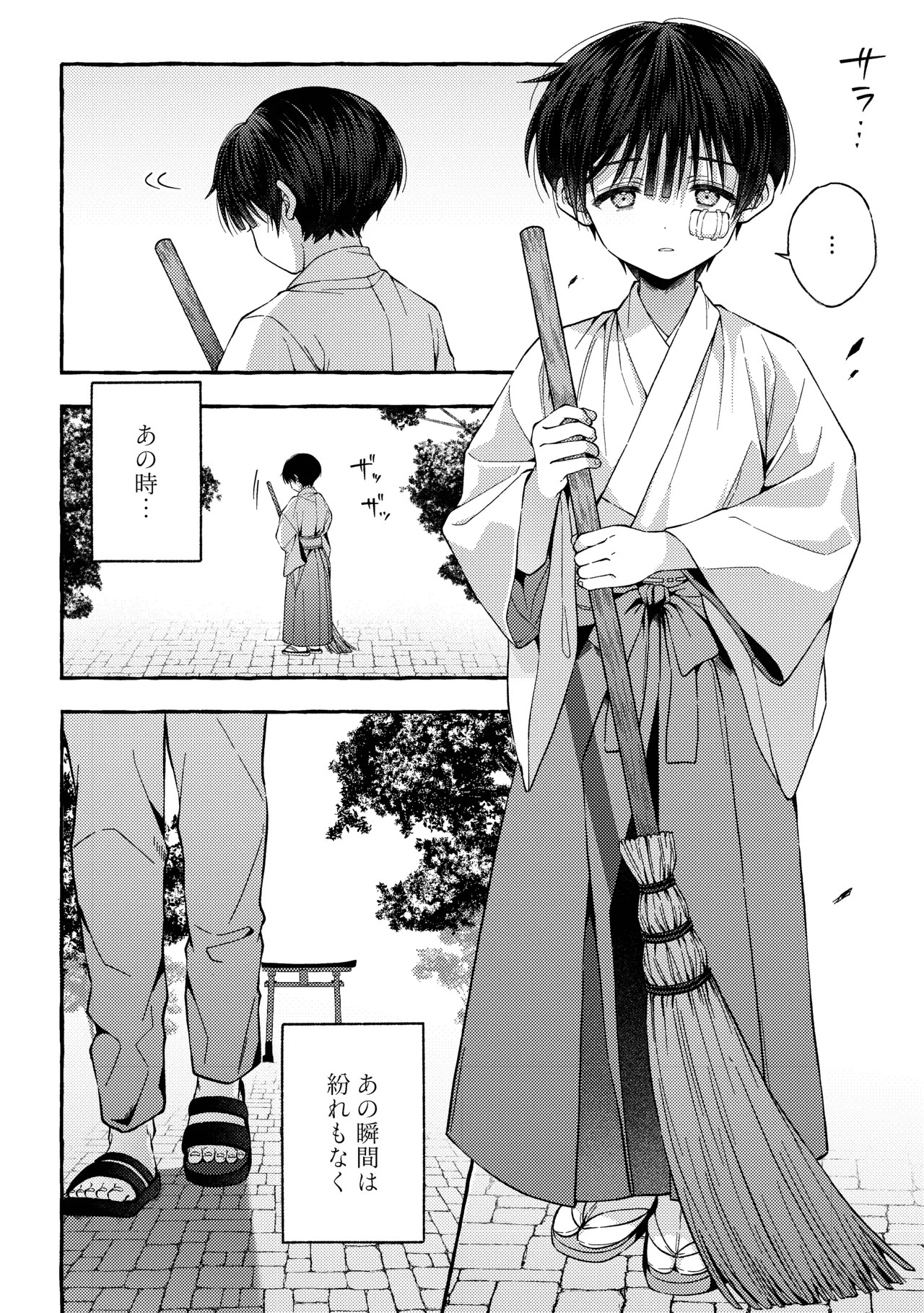 Page 106