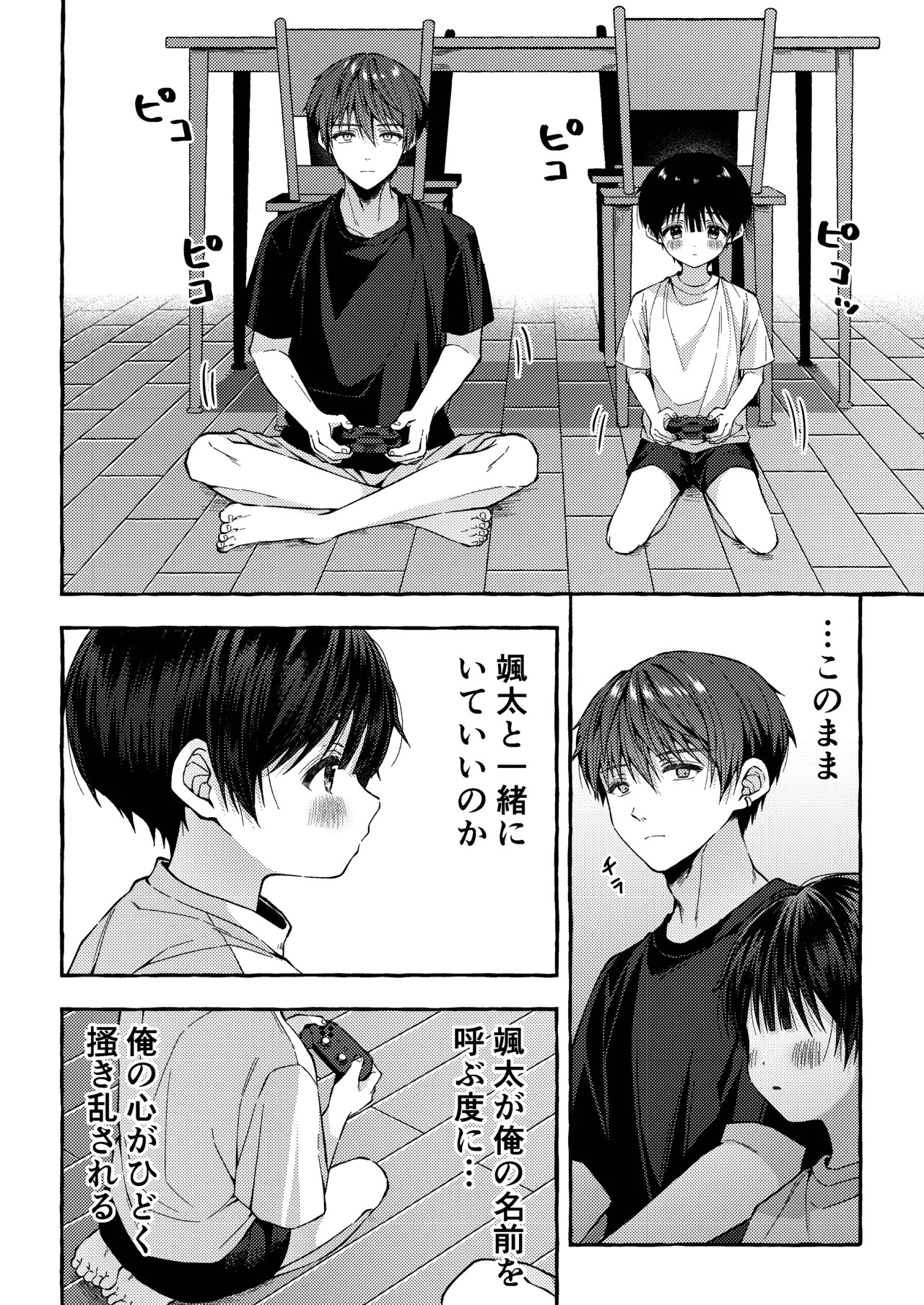 Page 53