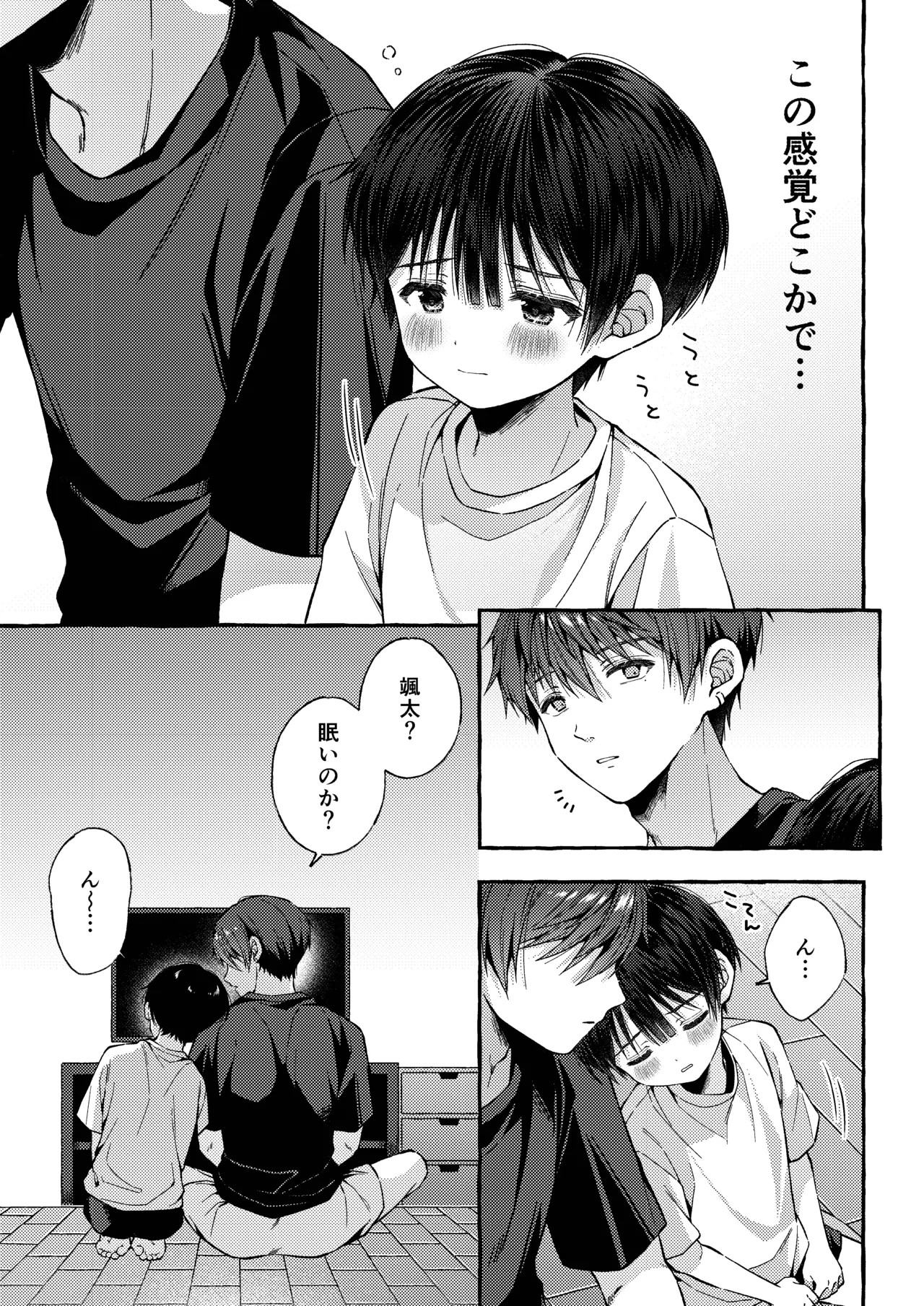 Page 54
