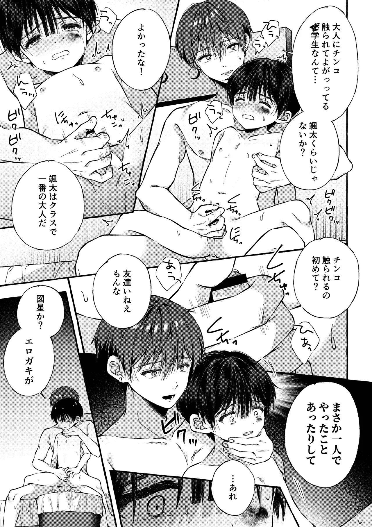 Page 74