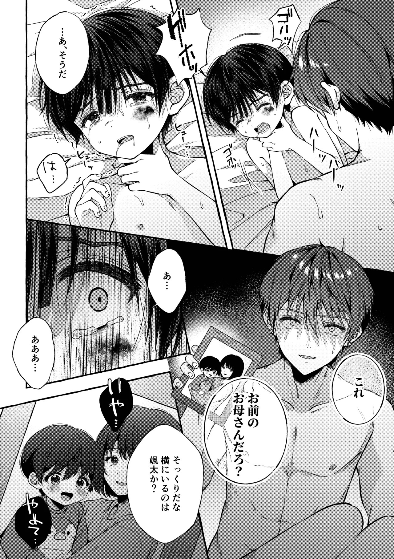Page 87