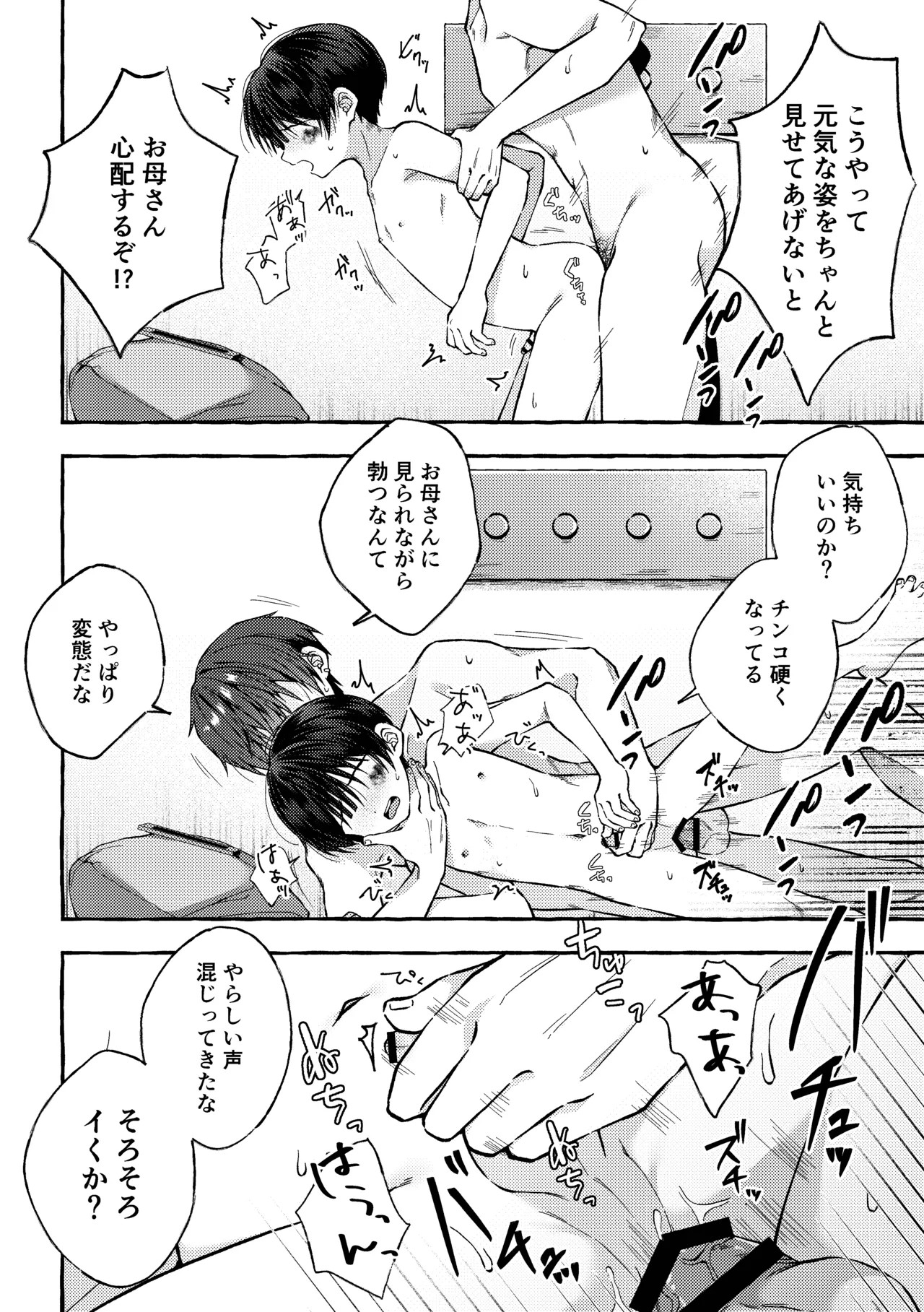 Page 89