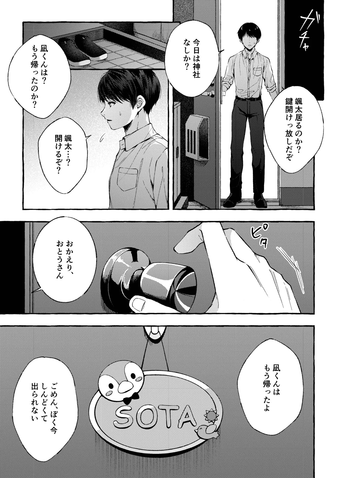 Page 98