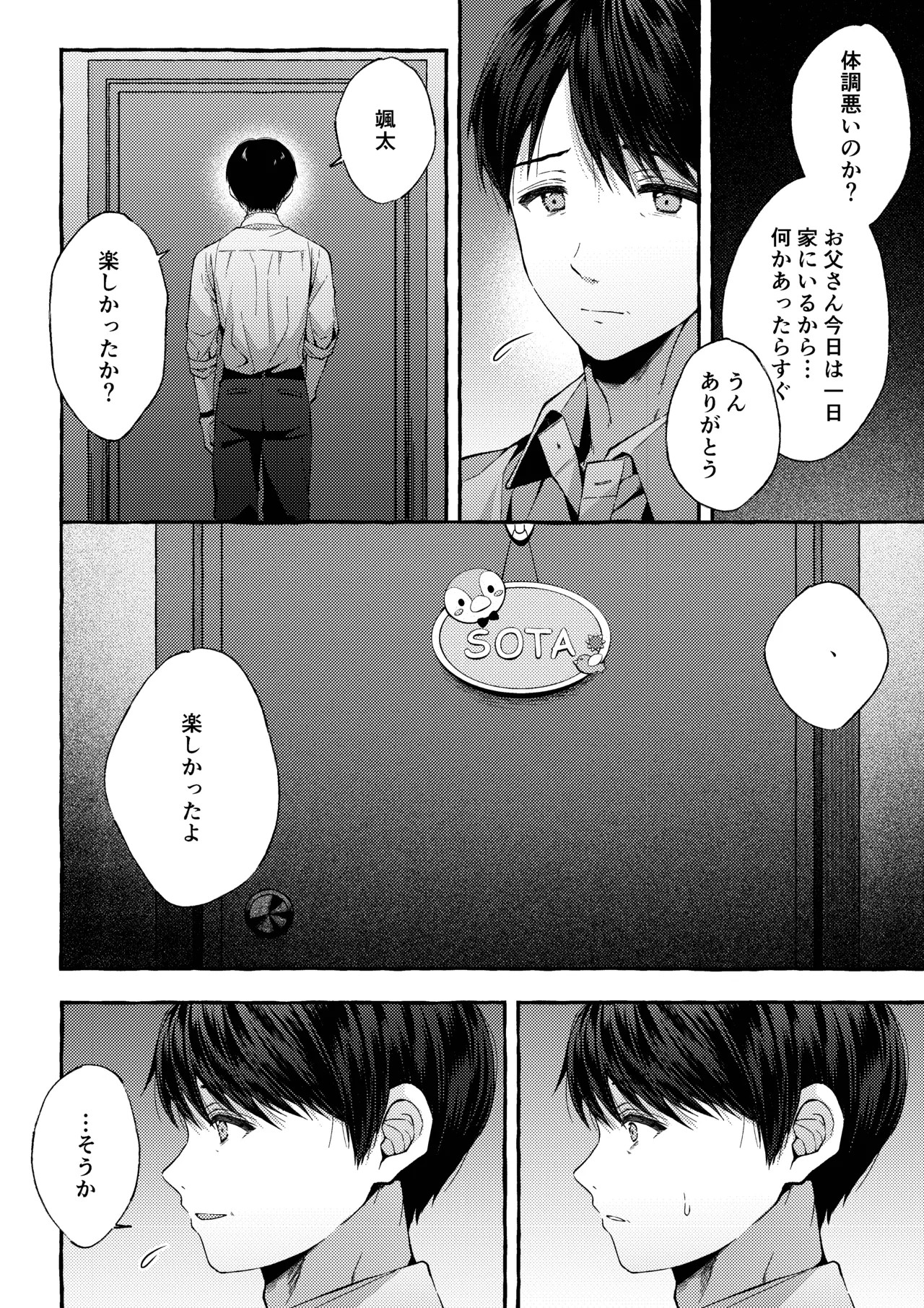 Page 99