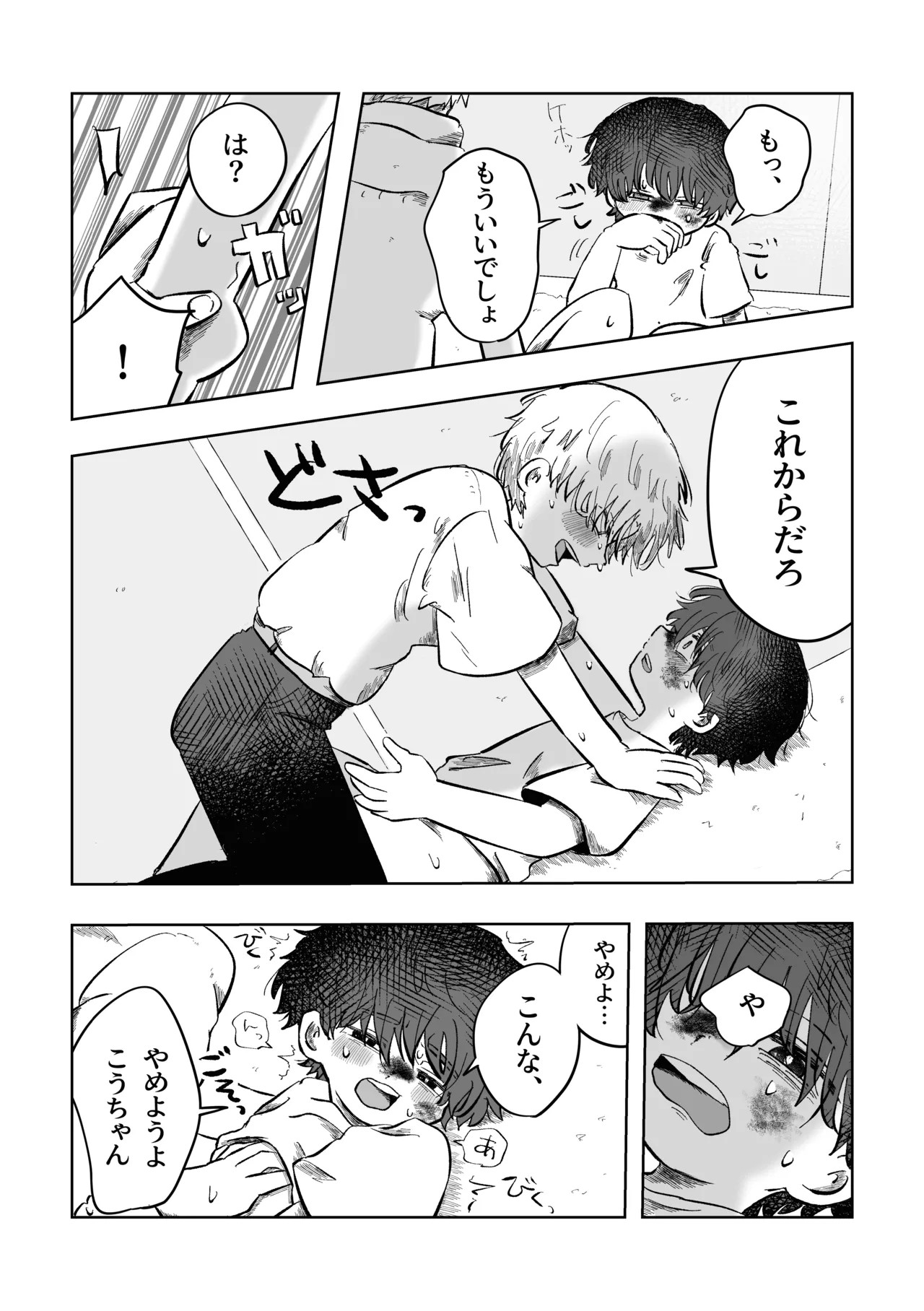 Page 28