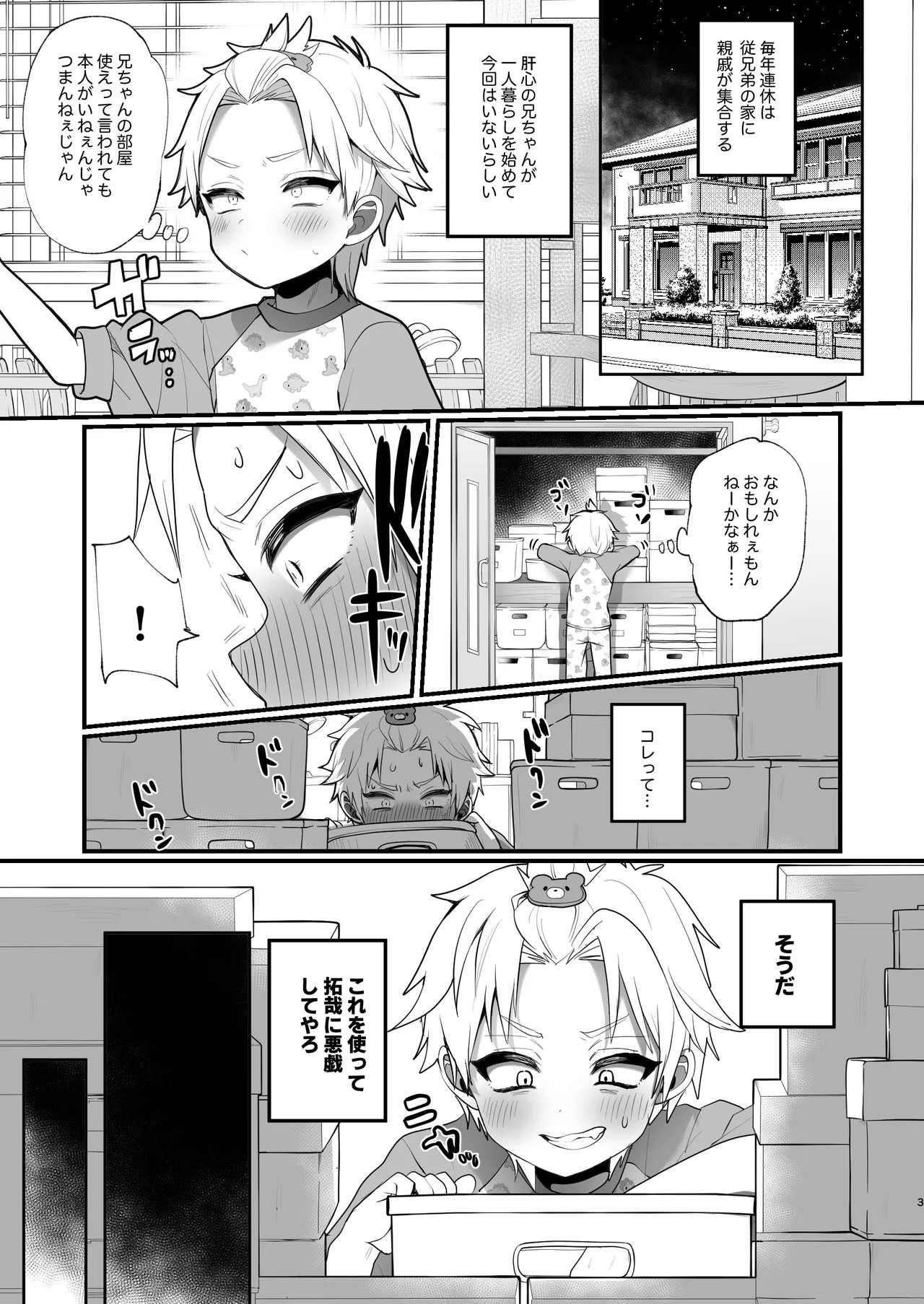 Page 3