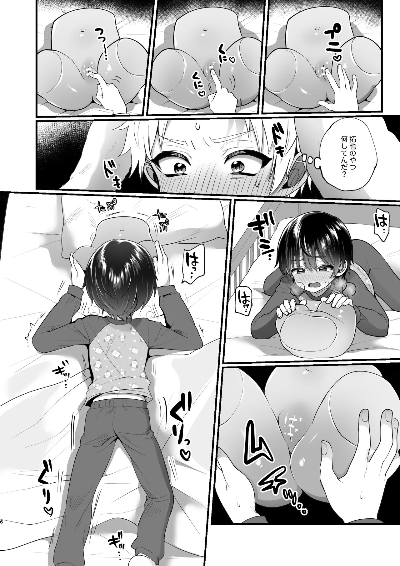 Page 6