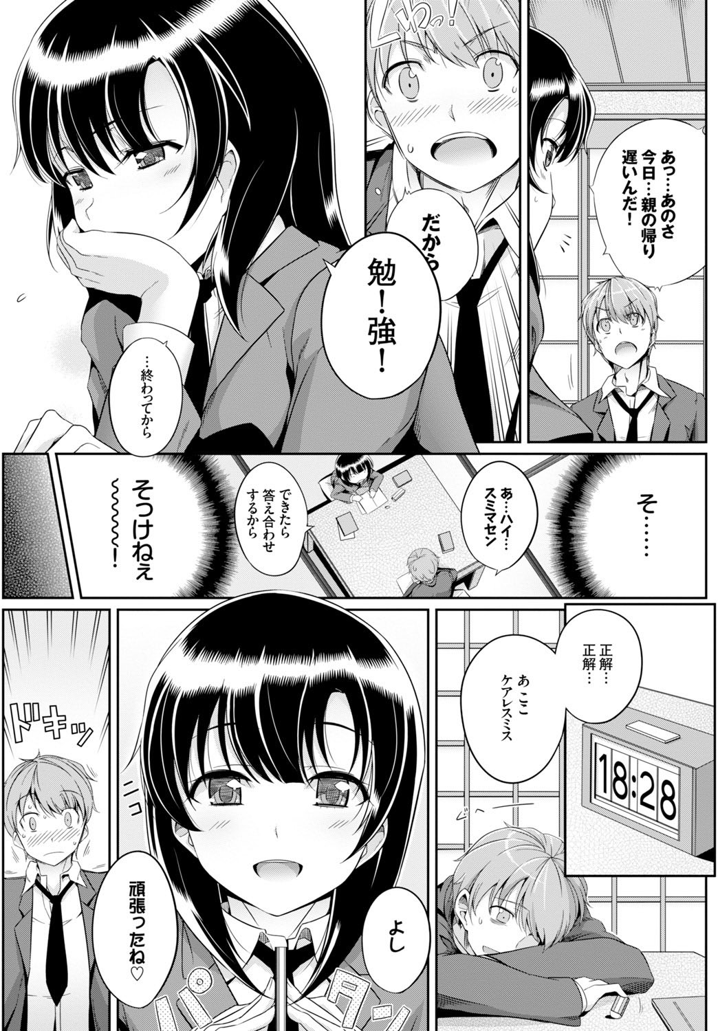 Page 111