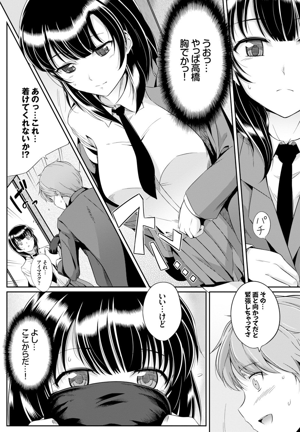 Page 112