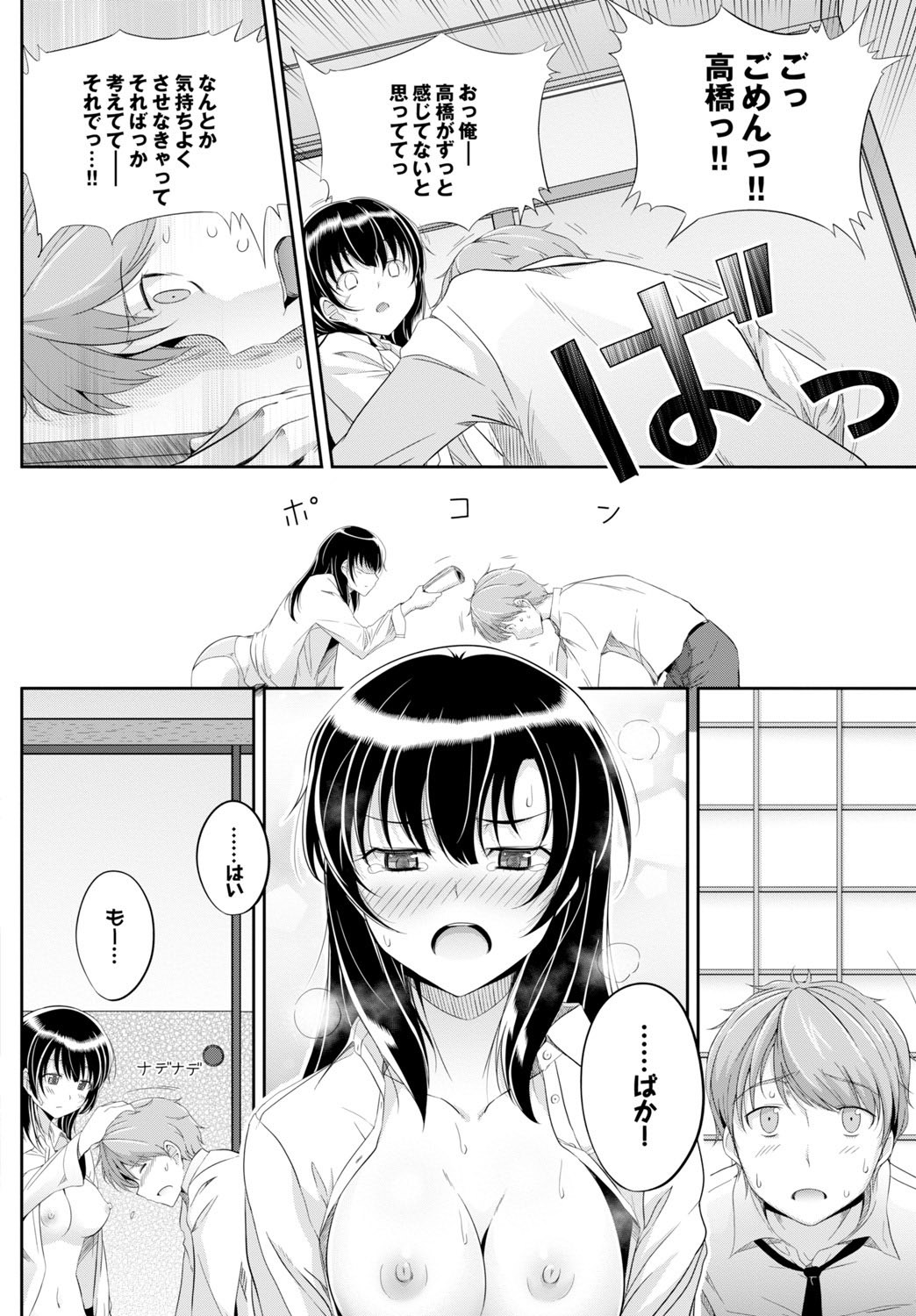Page 118