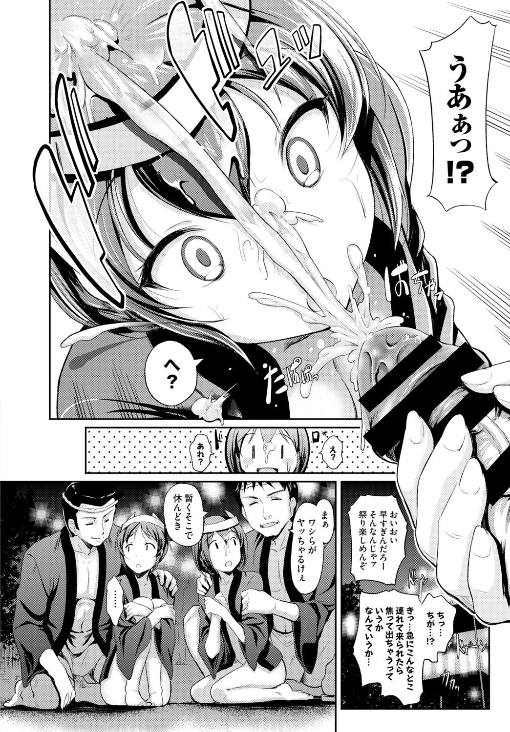 Page 132