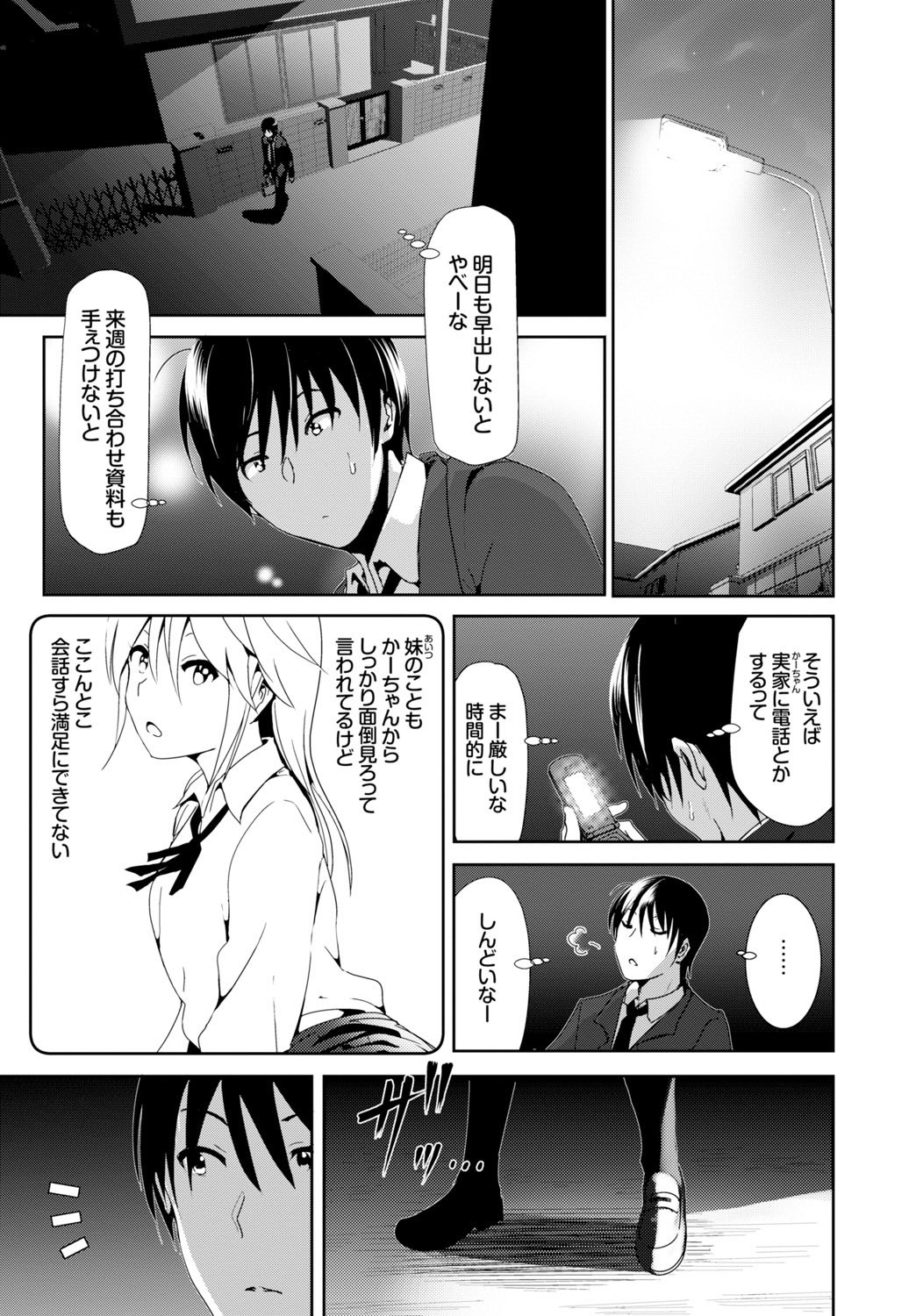 Page 251
