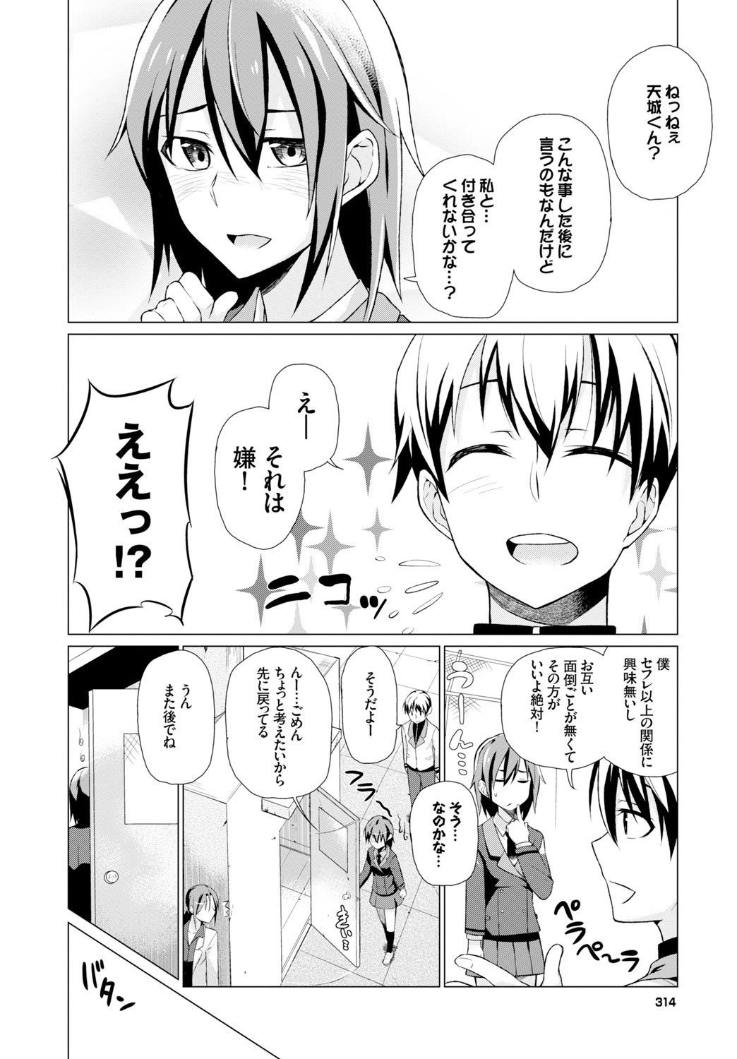 Page 314