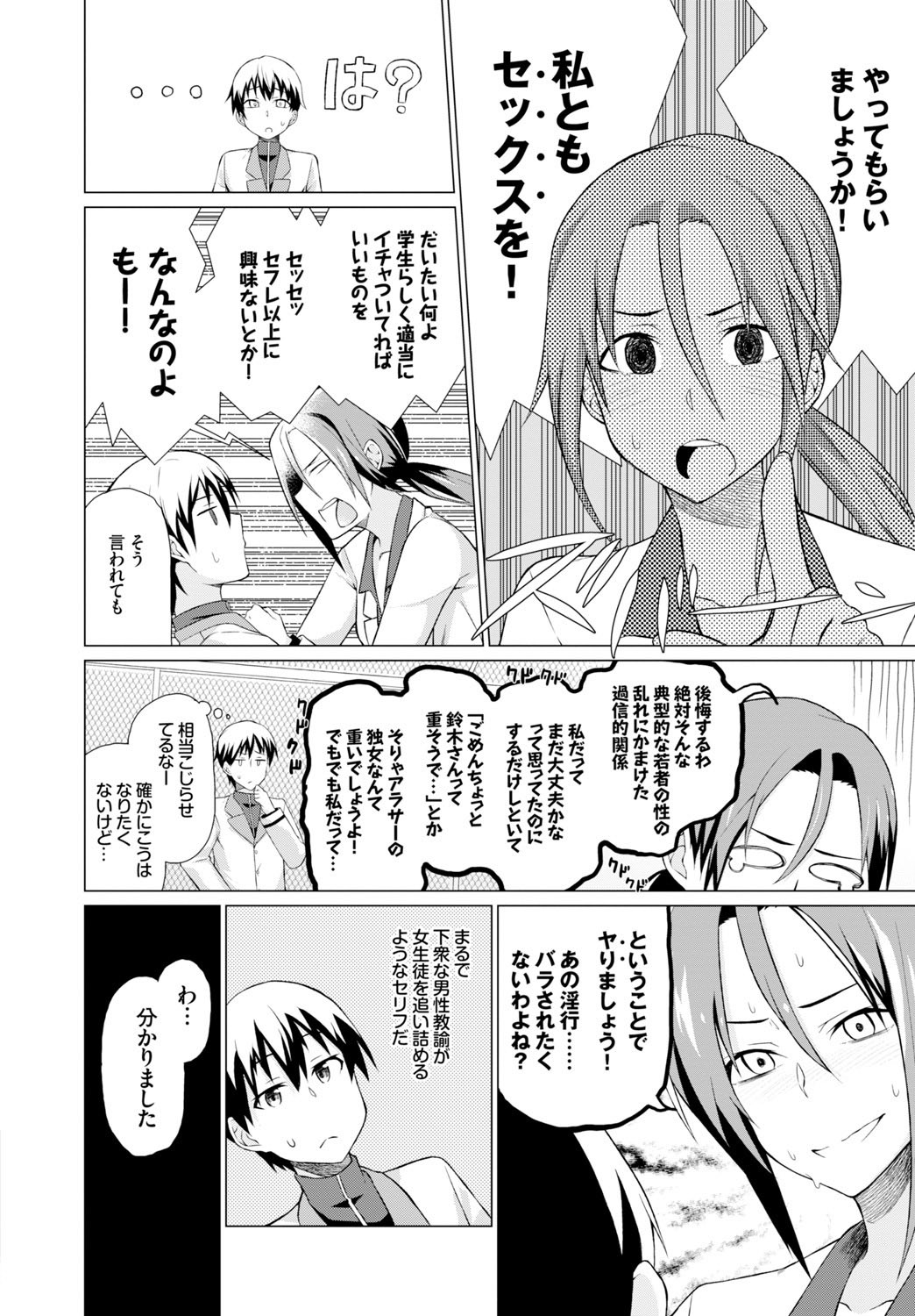 Page 316