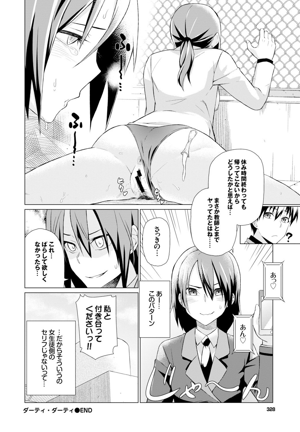 Page 328