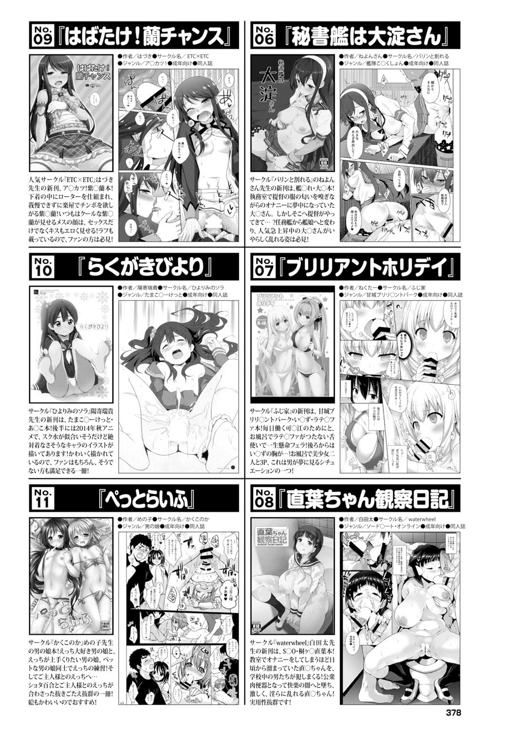 Page 378