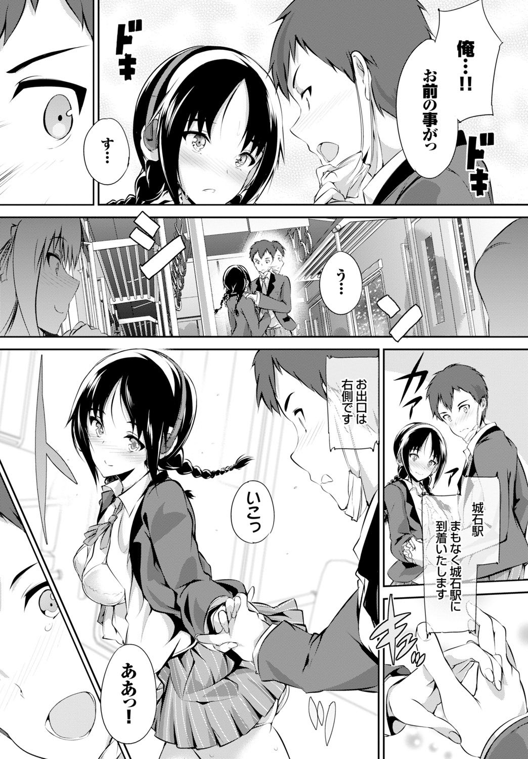 Page 77