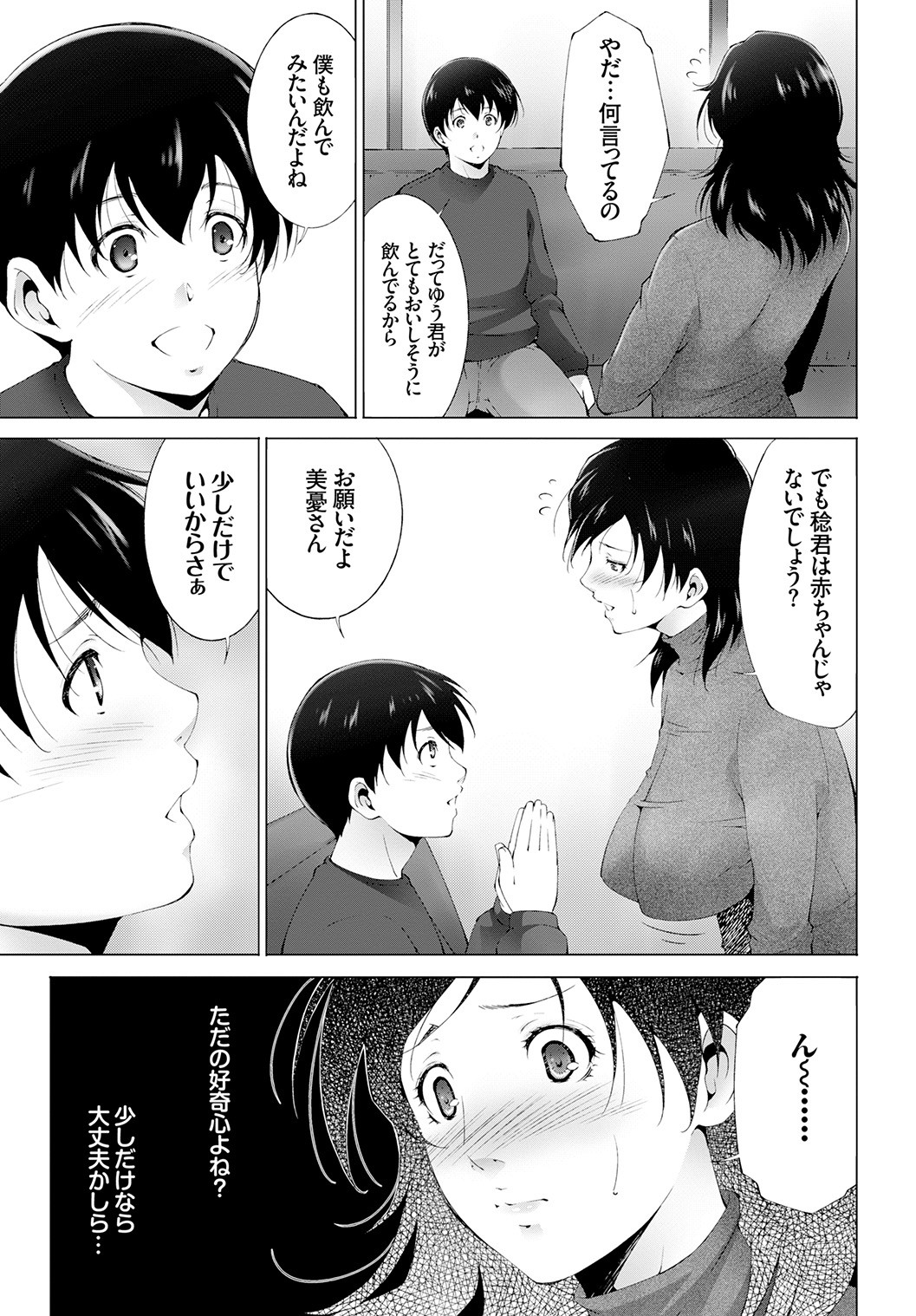 Page 179