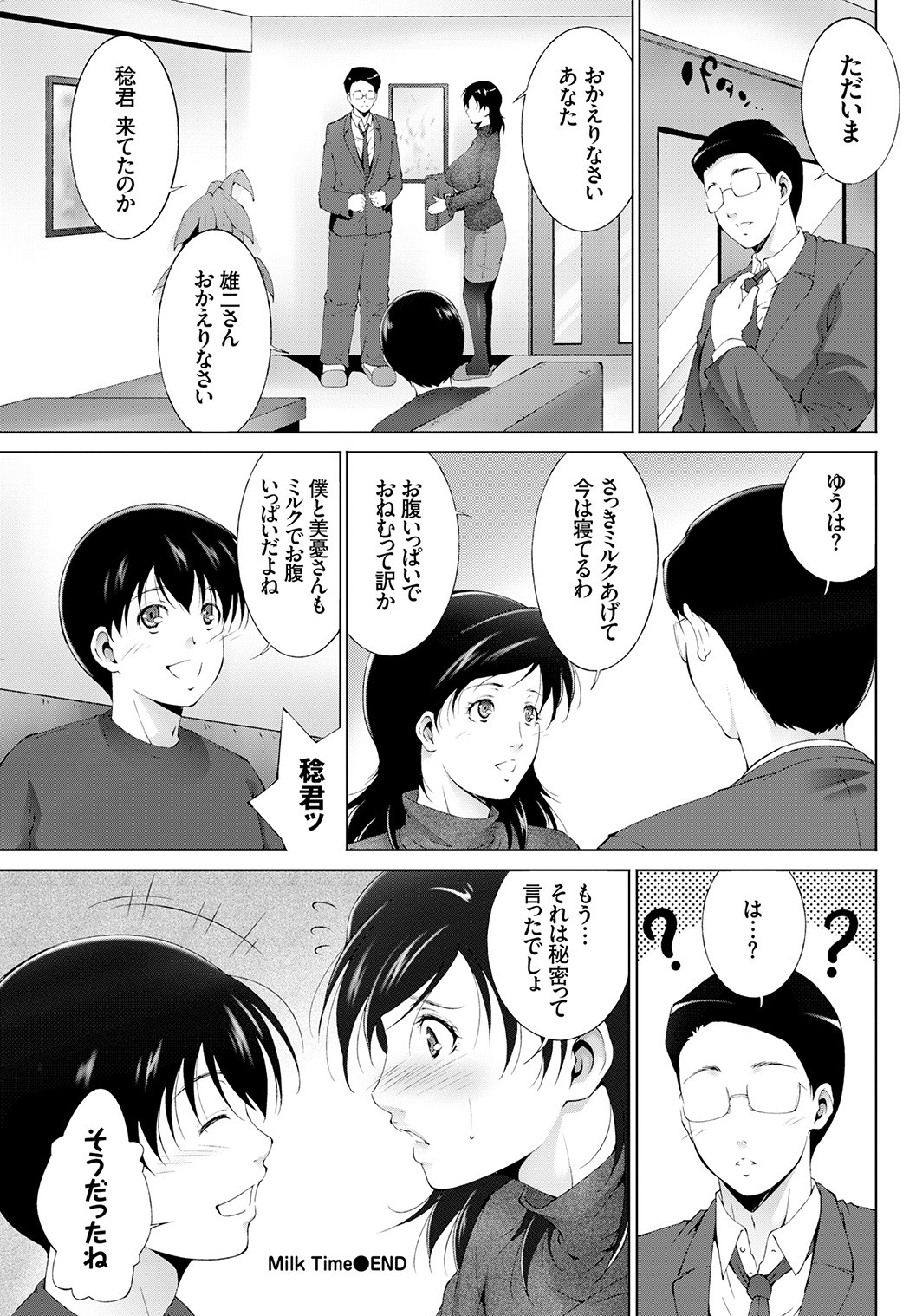 Page 194