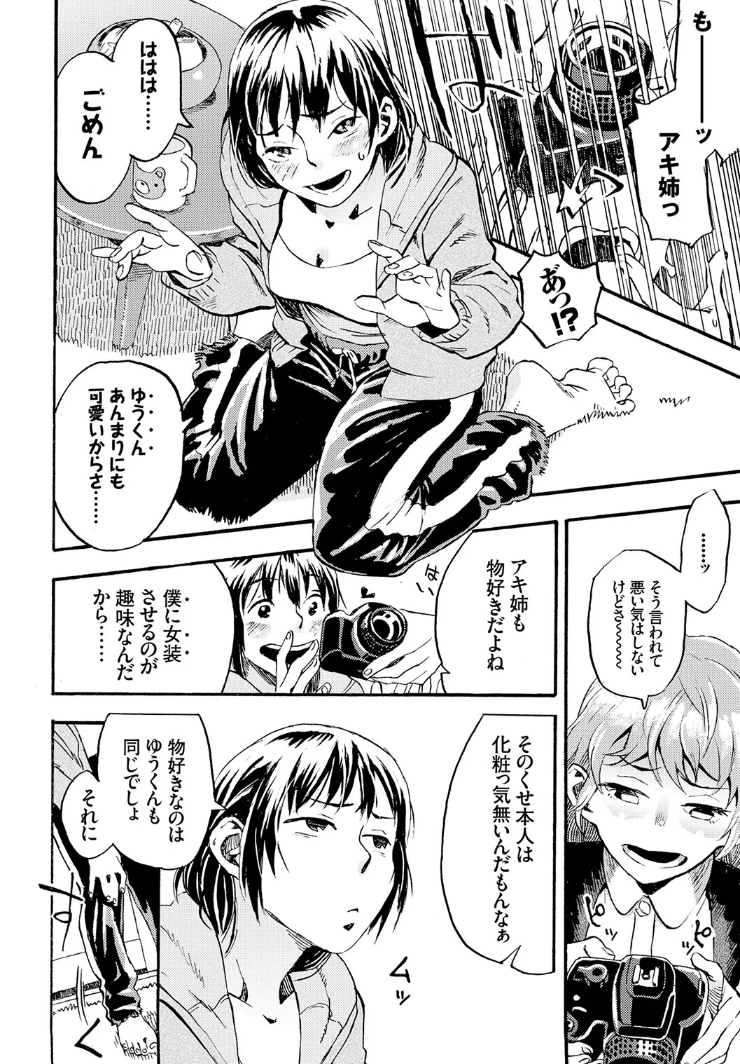 Page 196