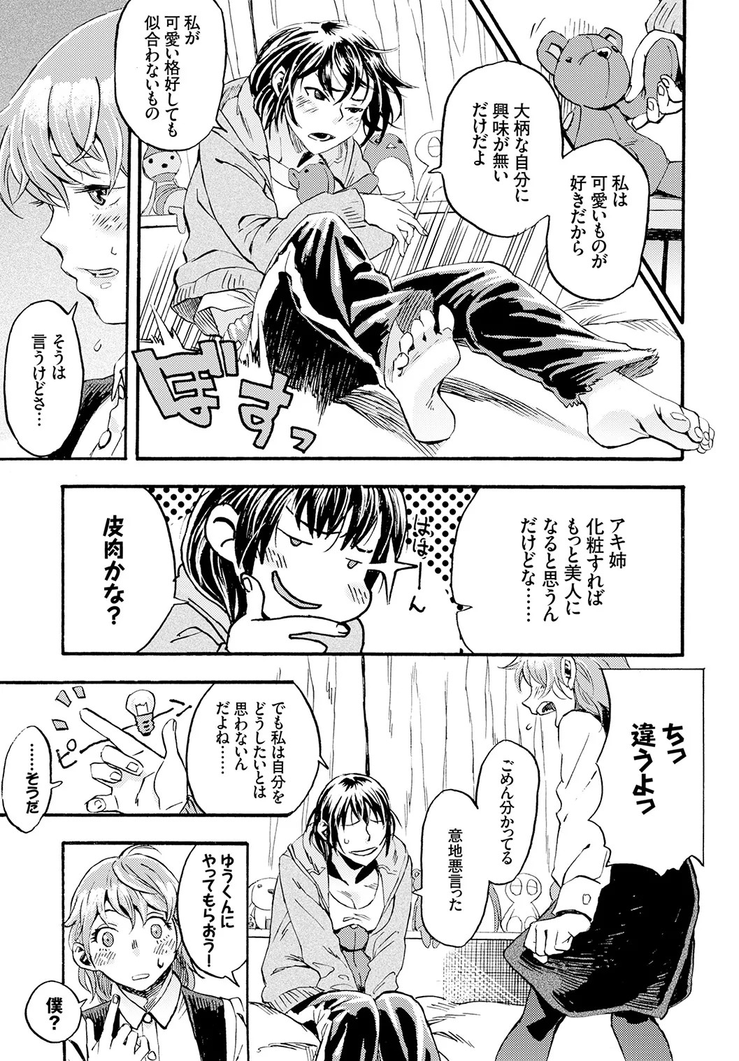 Page 197