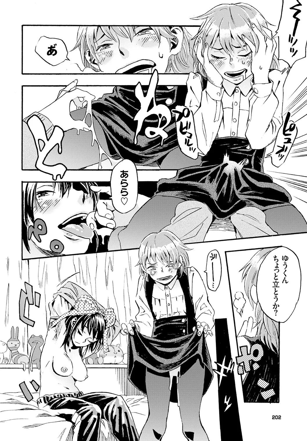 Page 202