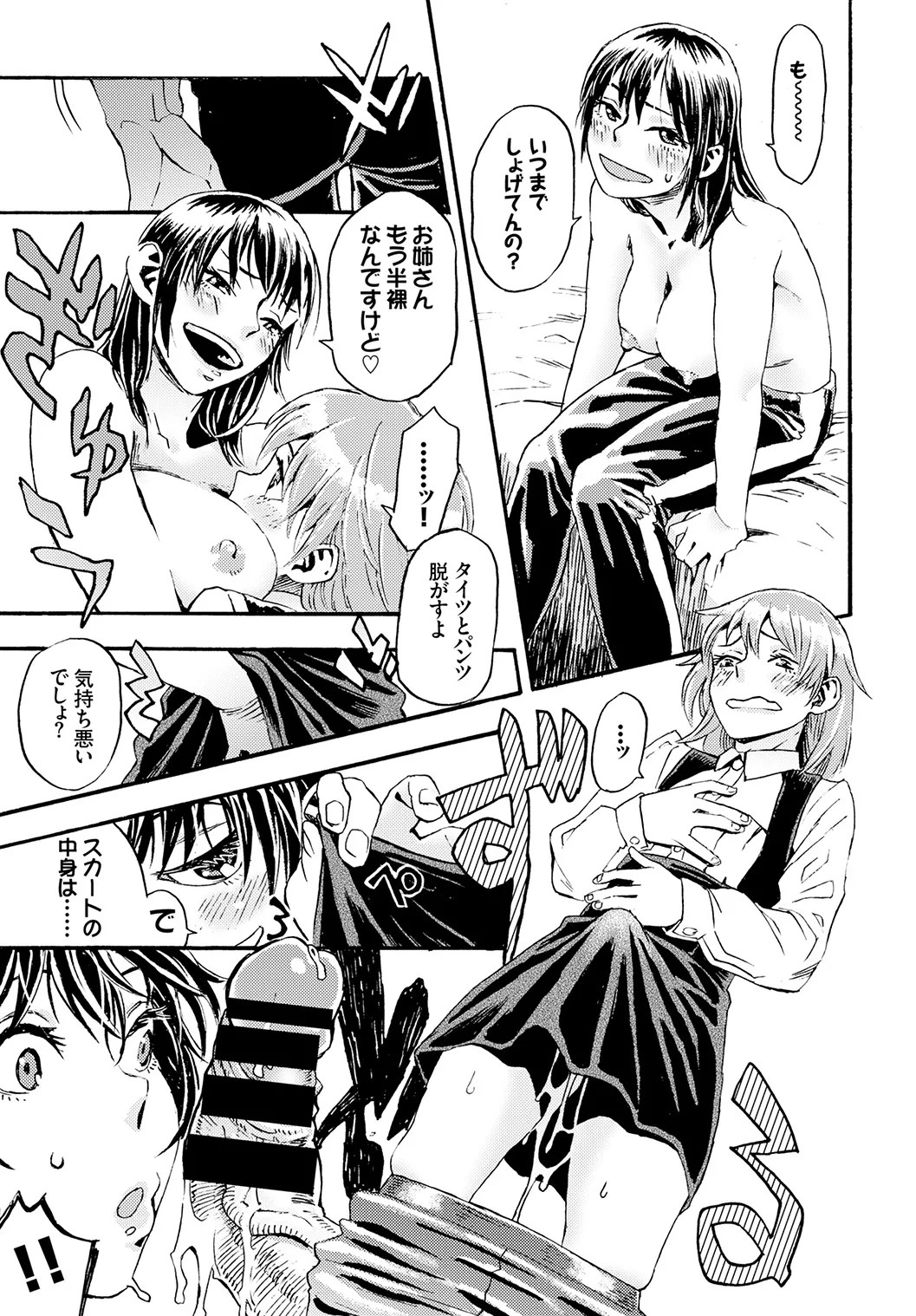 Page 203