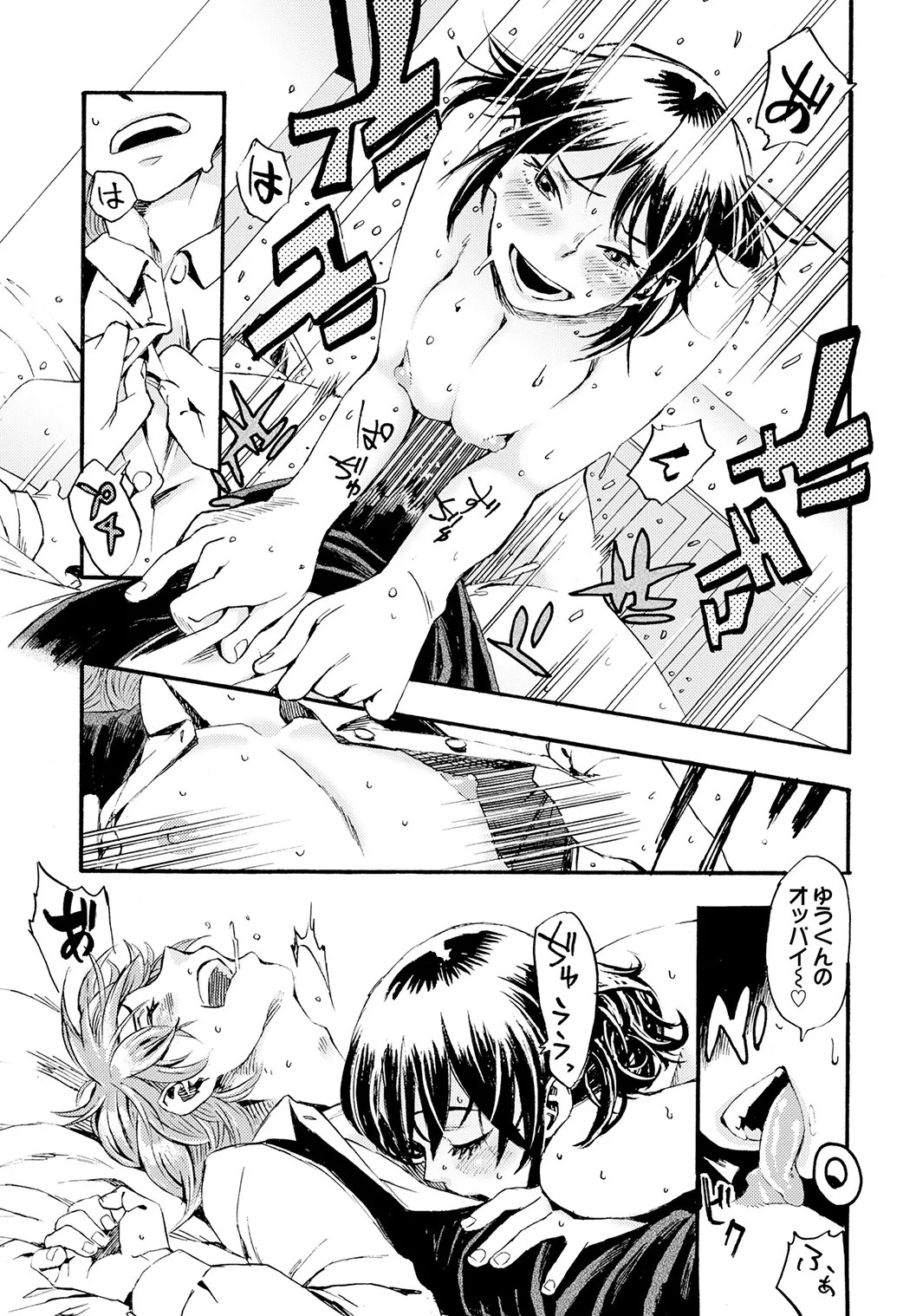 Page 211