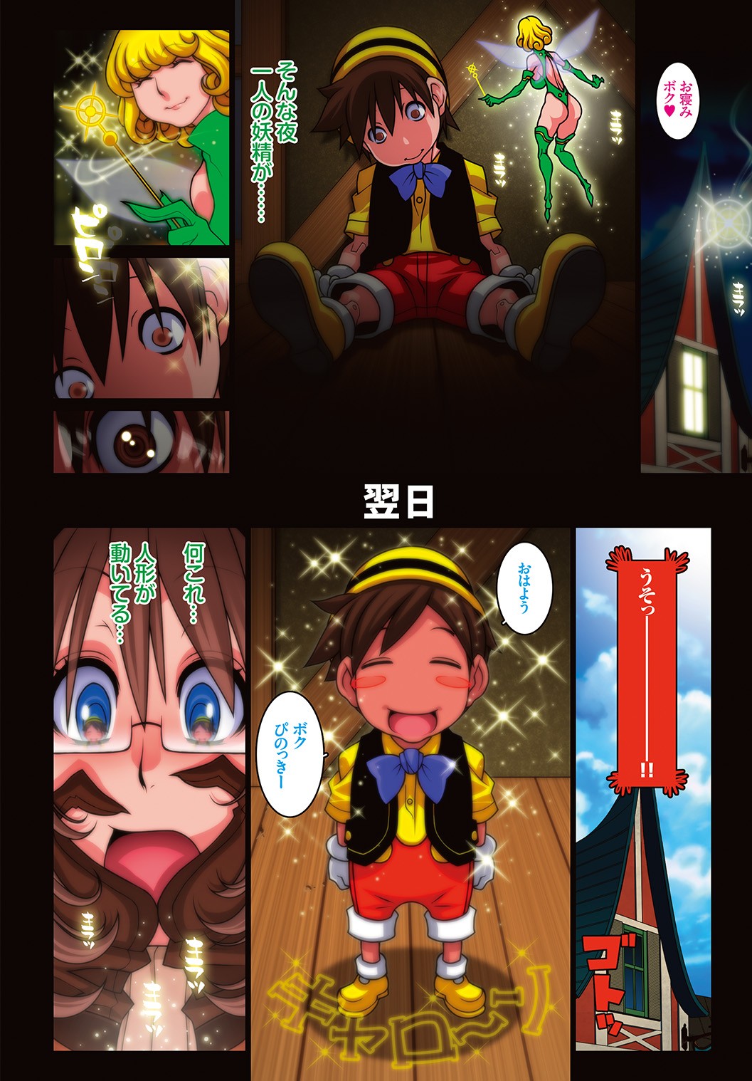 Page 388
