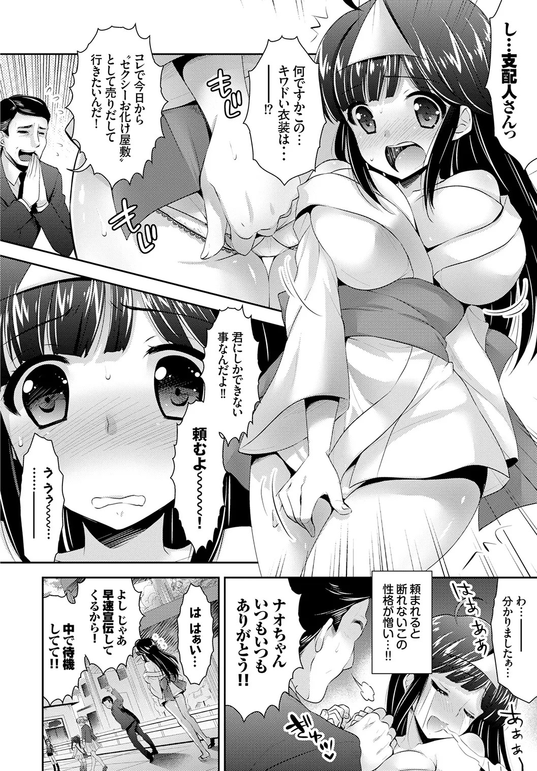 Page 74
